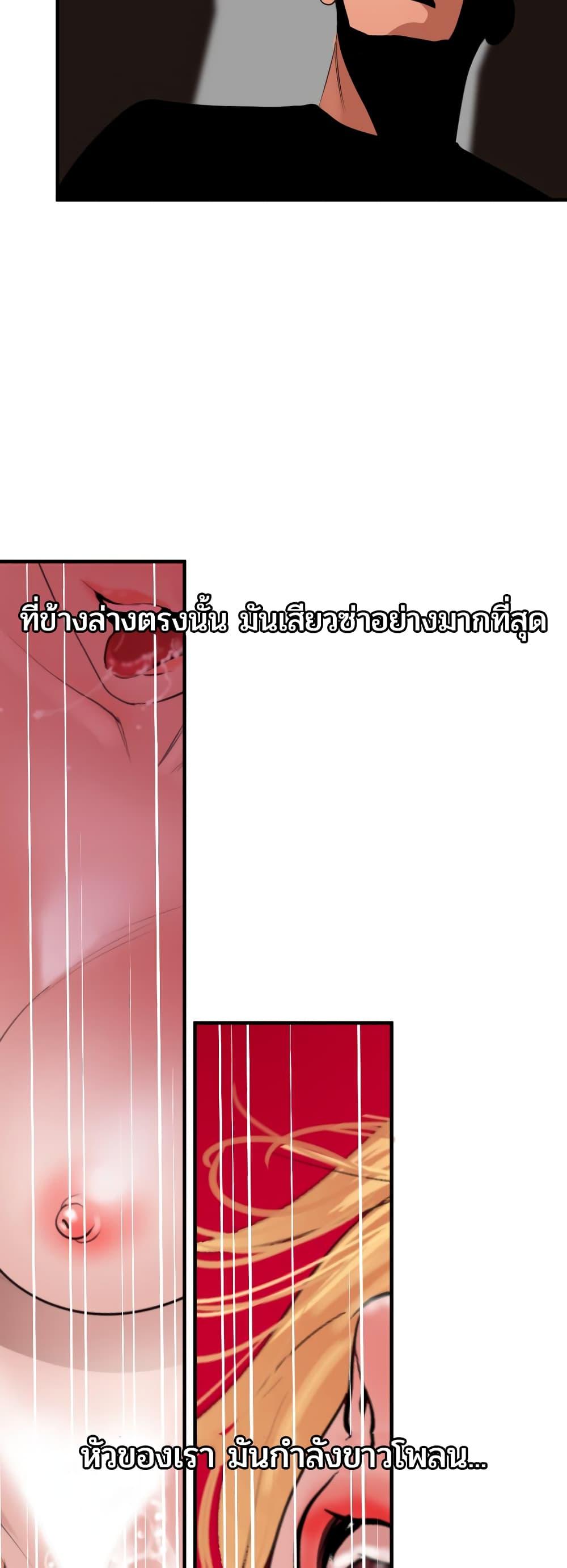 Lightning Rod ตอนที่ 37 แปลไทย รูปที่ 18