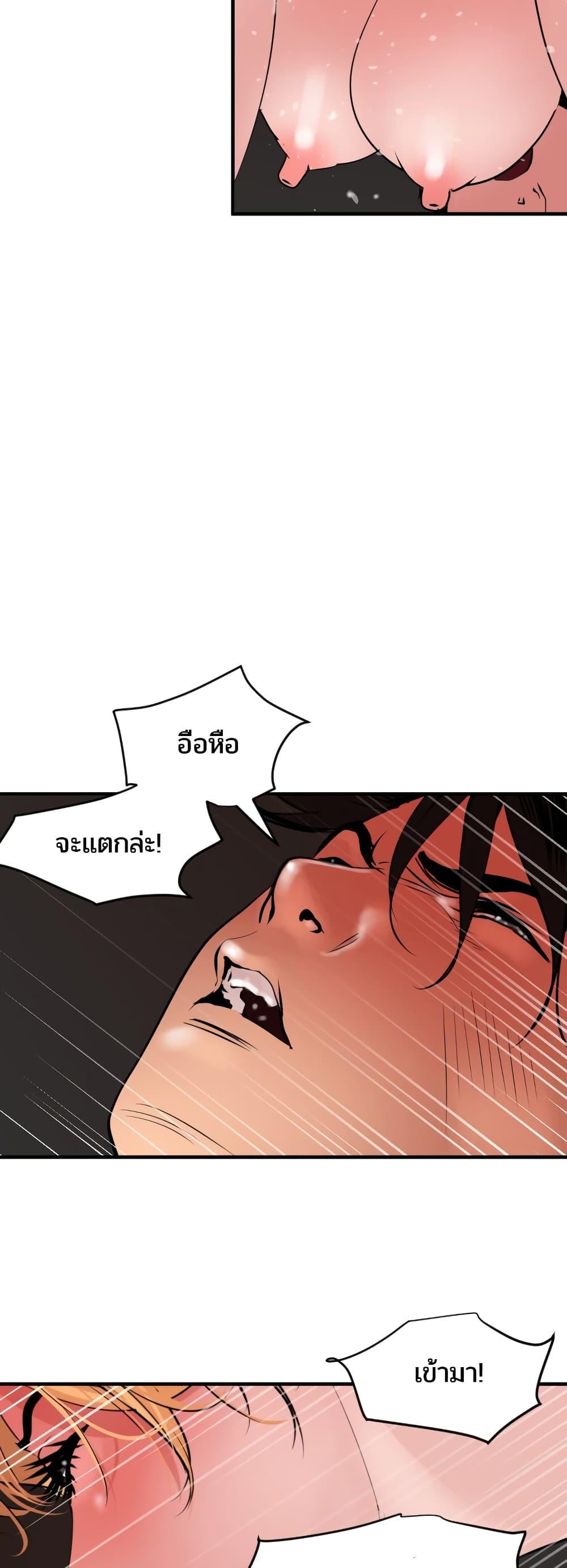 Lightning Rod ตอนที่ 37 แปลไทย รูปที่ 29