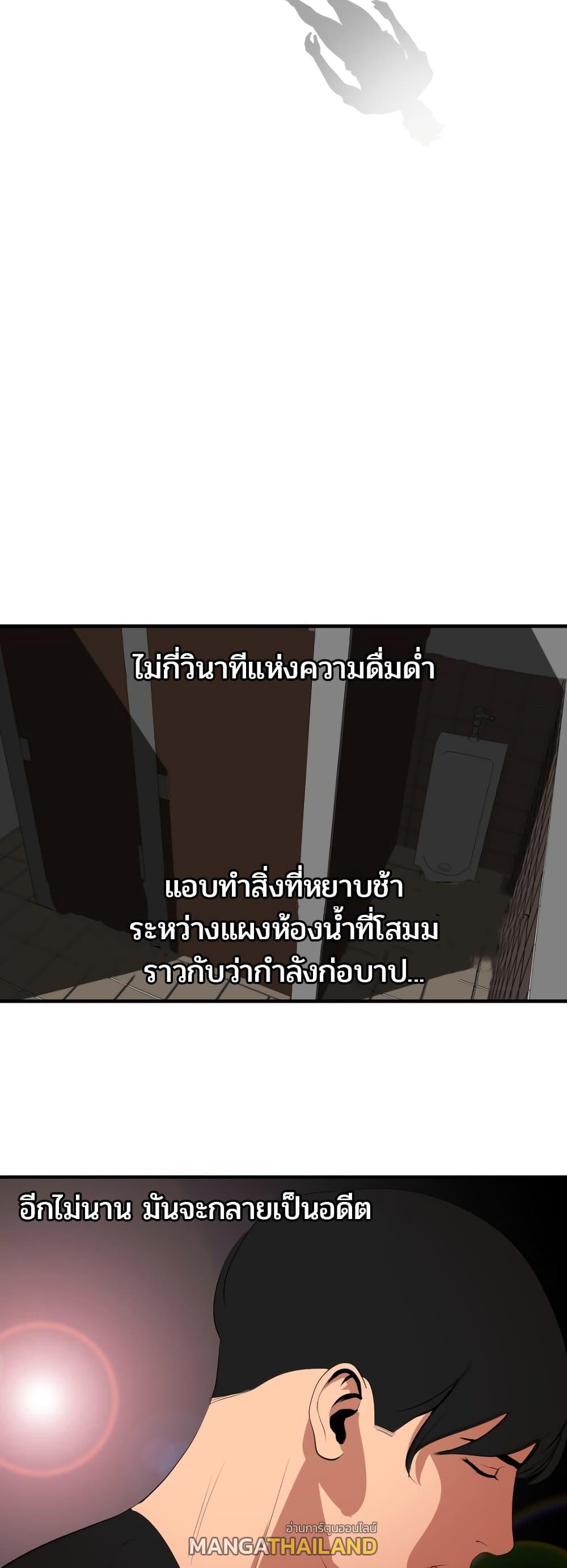 Lightning Rod ตอนที่ 37 แปลไทย รูปที่ 40