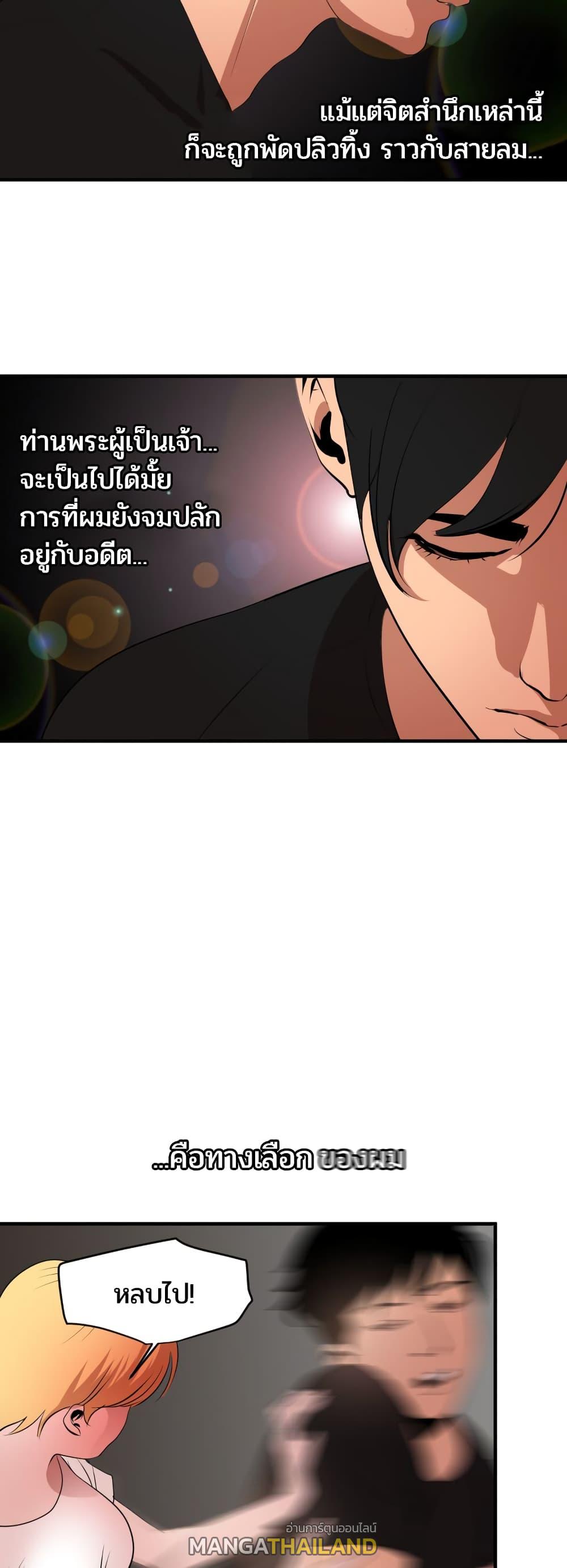 Lightning Rod ตอนที่ 37 แปลไทย รูปที่ 41