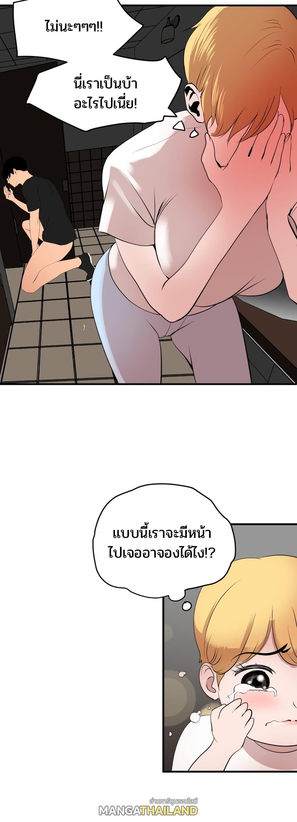 Lightning Rod ตอนที่ 37 แปลไทย รูปที่ 43