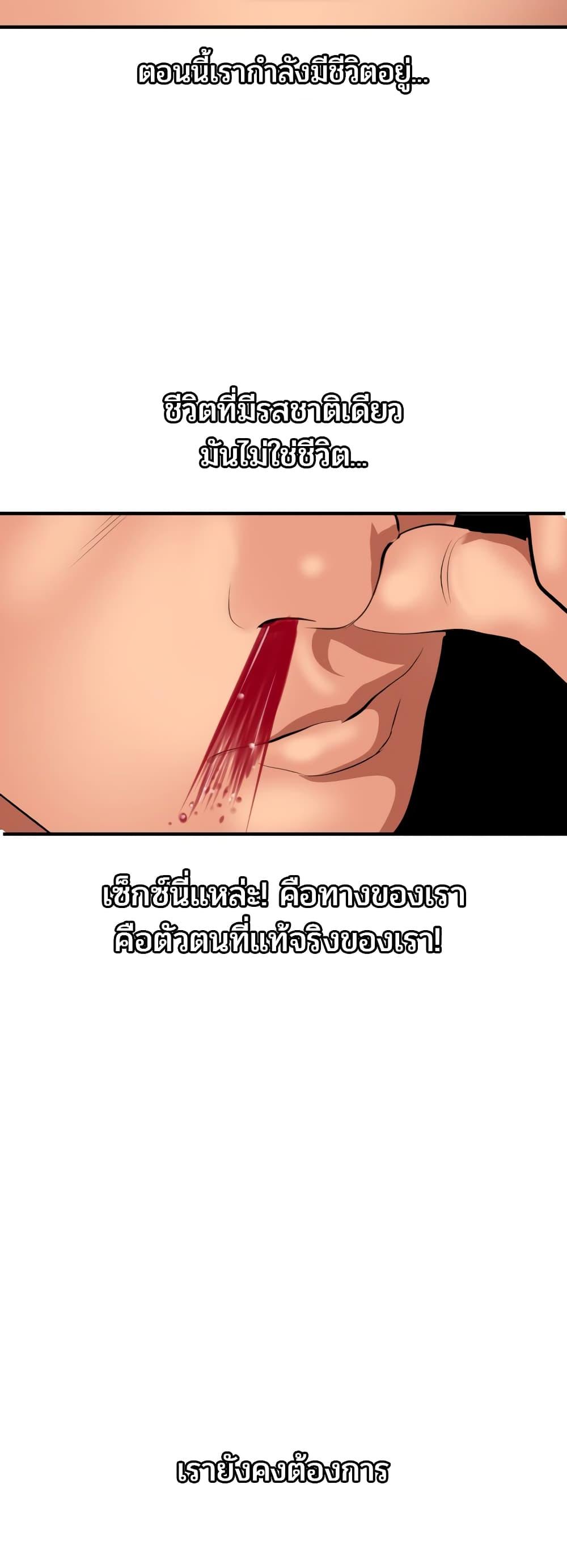 Lightning Rod ตอนที่ 37 แปลไทย รูปที่ 45