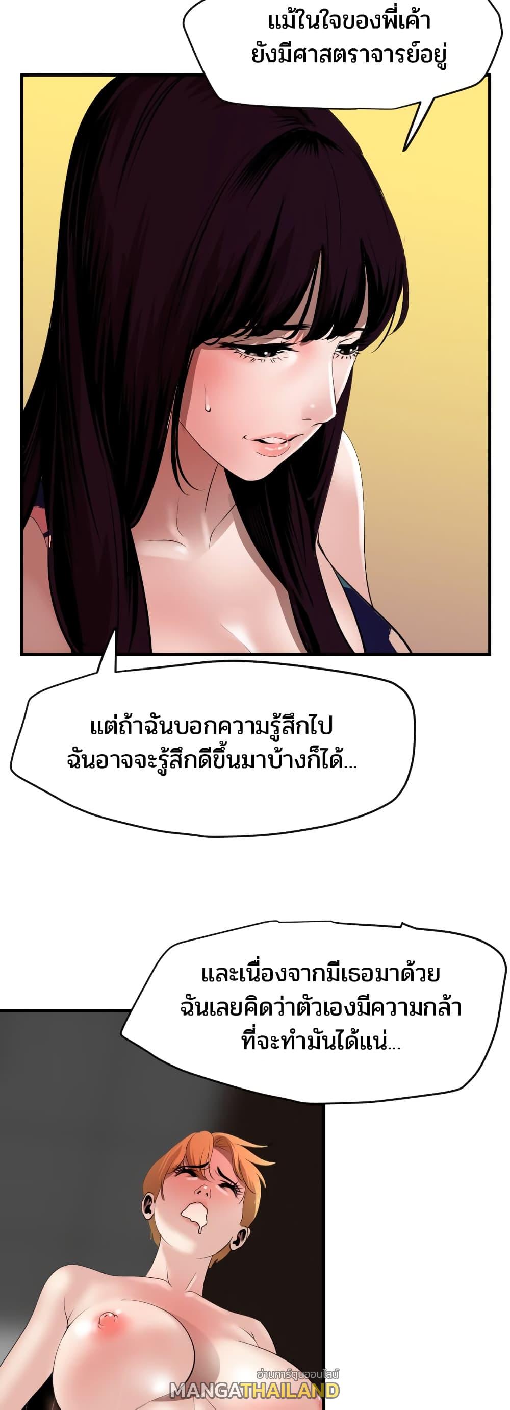 Lightning Rod ตอนที่ 37 แปลไทย รูปที่ 5