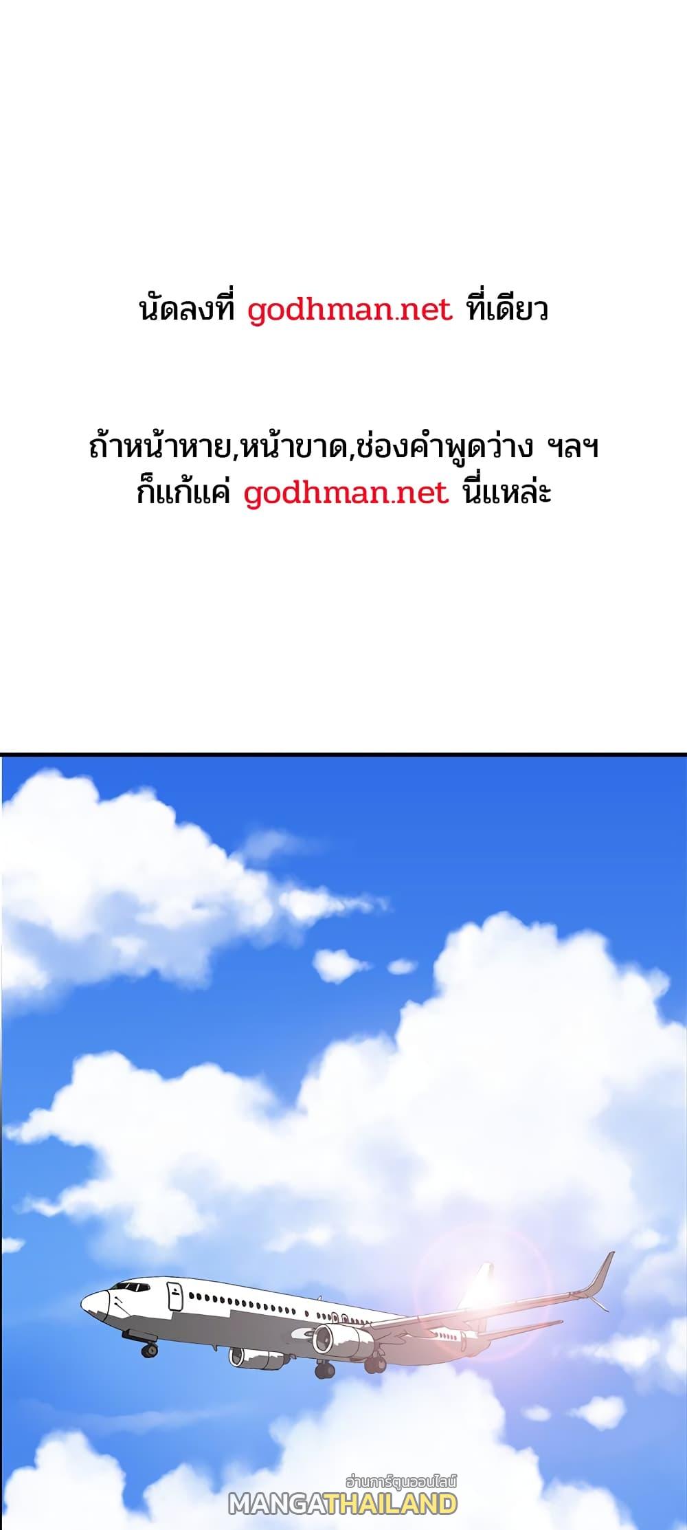 Lightning Rod ตอนที่ 39 แปลไทย รูปที่ 1