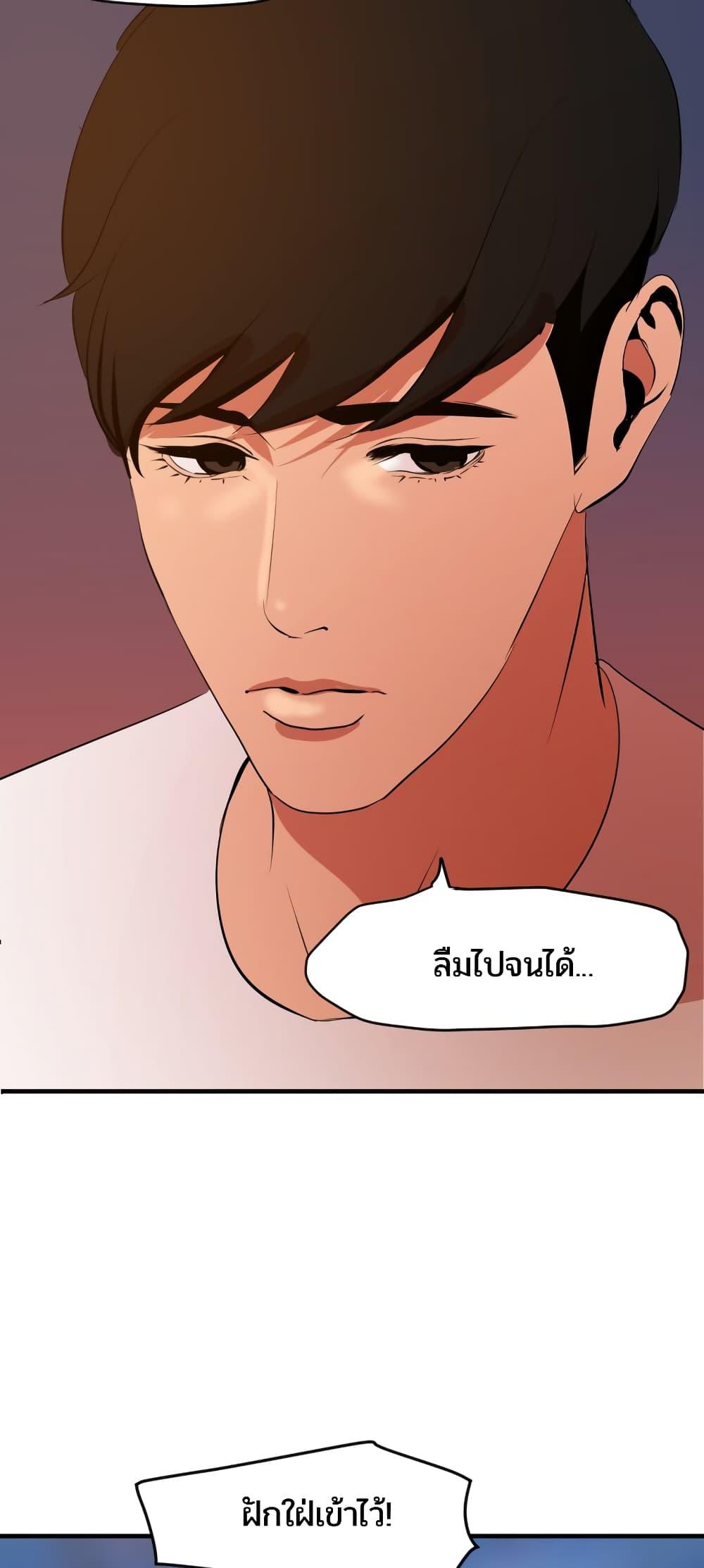 Lightning Rod ตอนที่ 39 แปลไทย รูปที่ 20