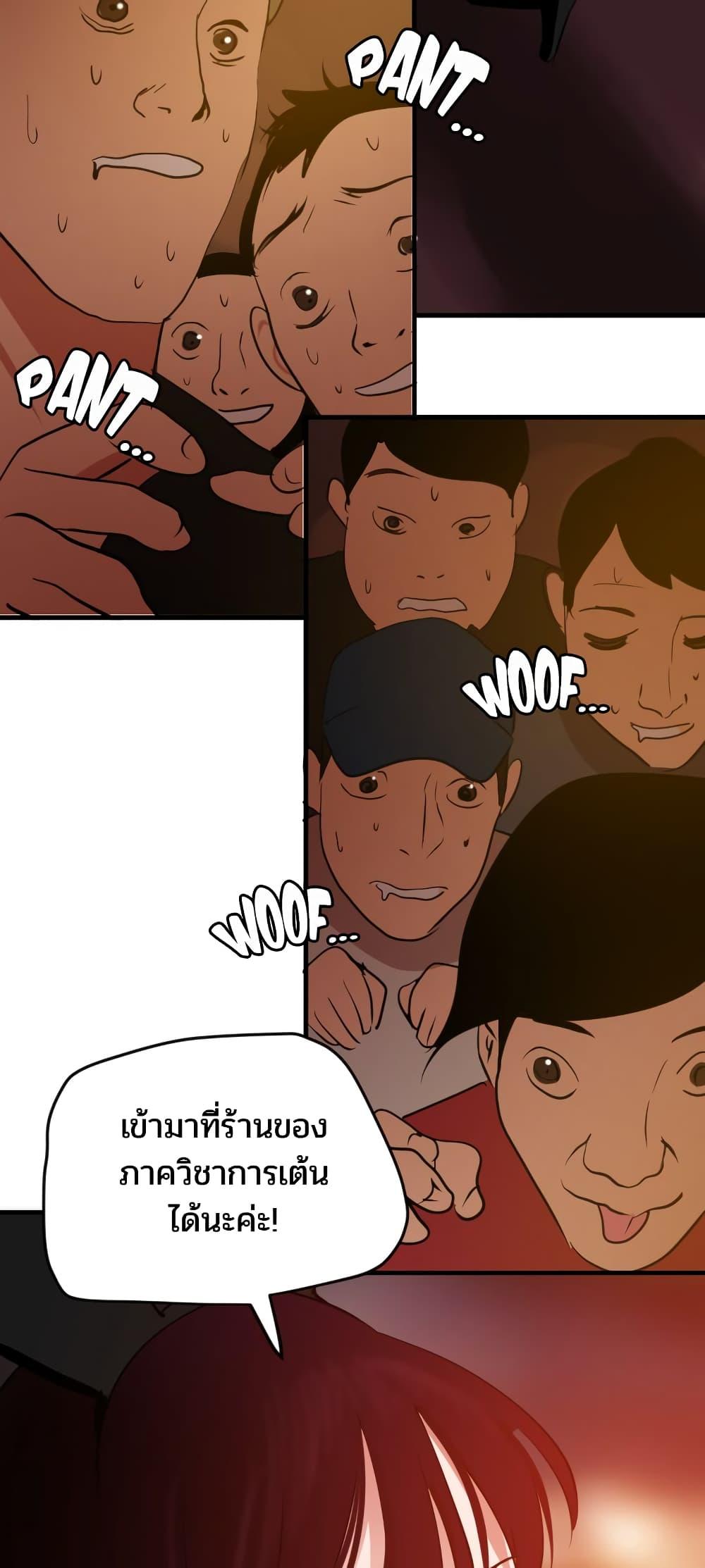 Lightning Rod ตอนที่ 39 แปลไทย รูปที่ 26