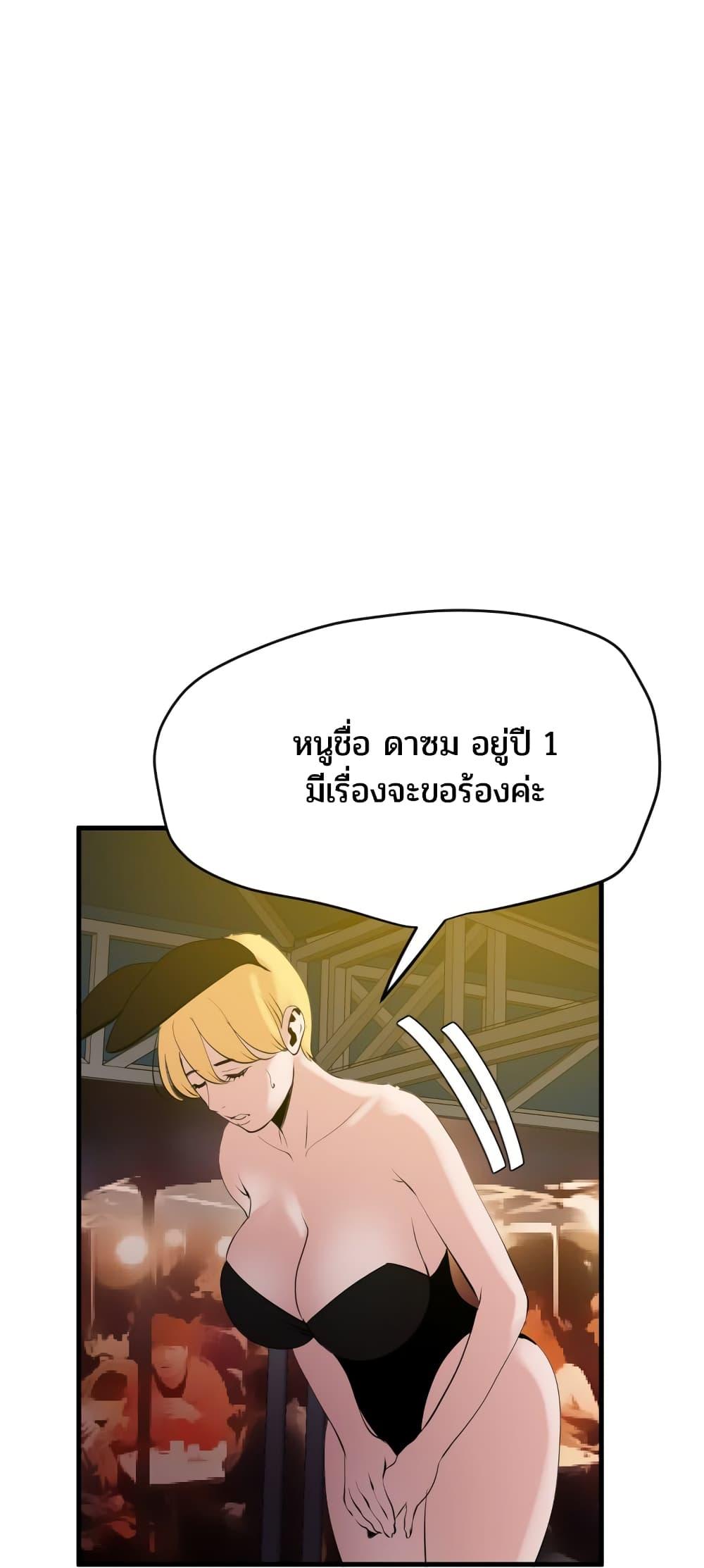 Lightning Rod ตอนที่ 39 แปลไทย รูปที่ 28