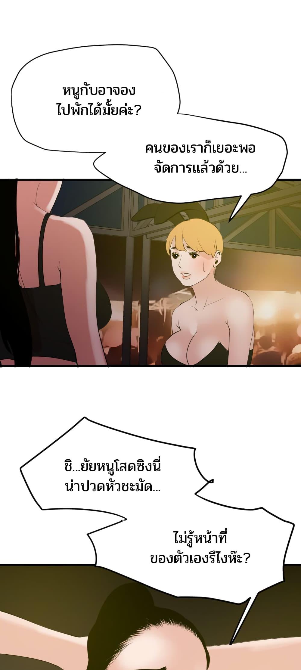 Lightning Rod ตอนที่ 39 แปลไทย รูปที่ 29