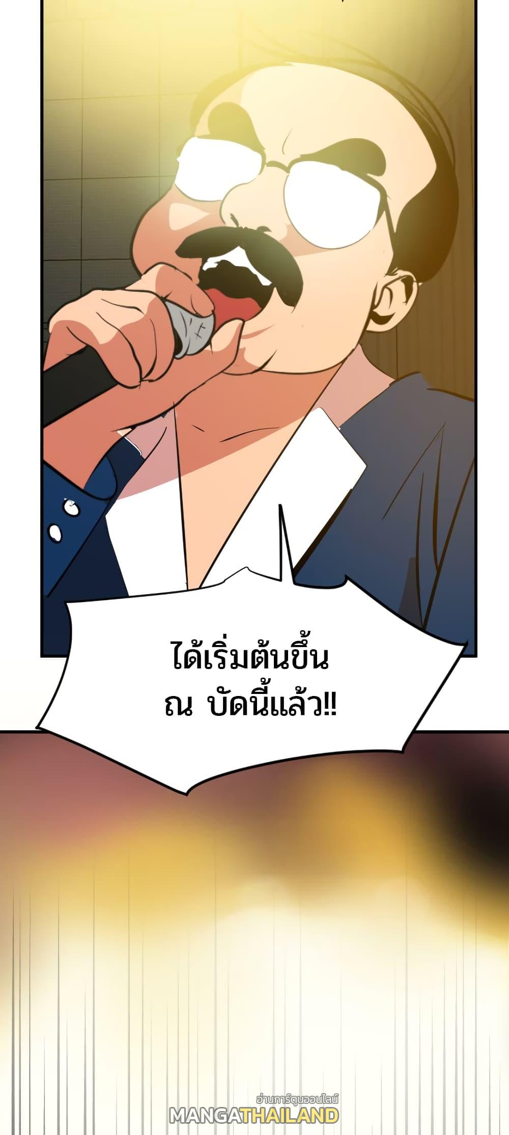 Lightning Rod ตอนที่ 39 แปลไทย รูปที่ 36