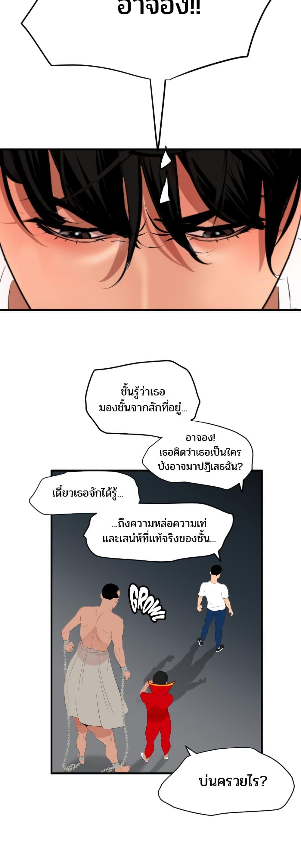 Lightning Rod ตอนที่ 40 แปลไทย รูปที่ 17