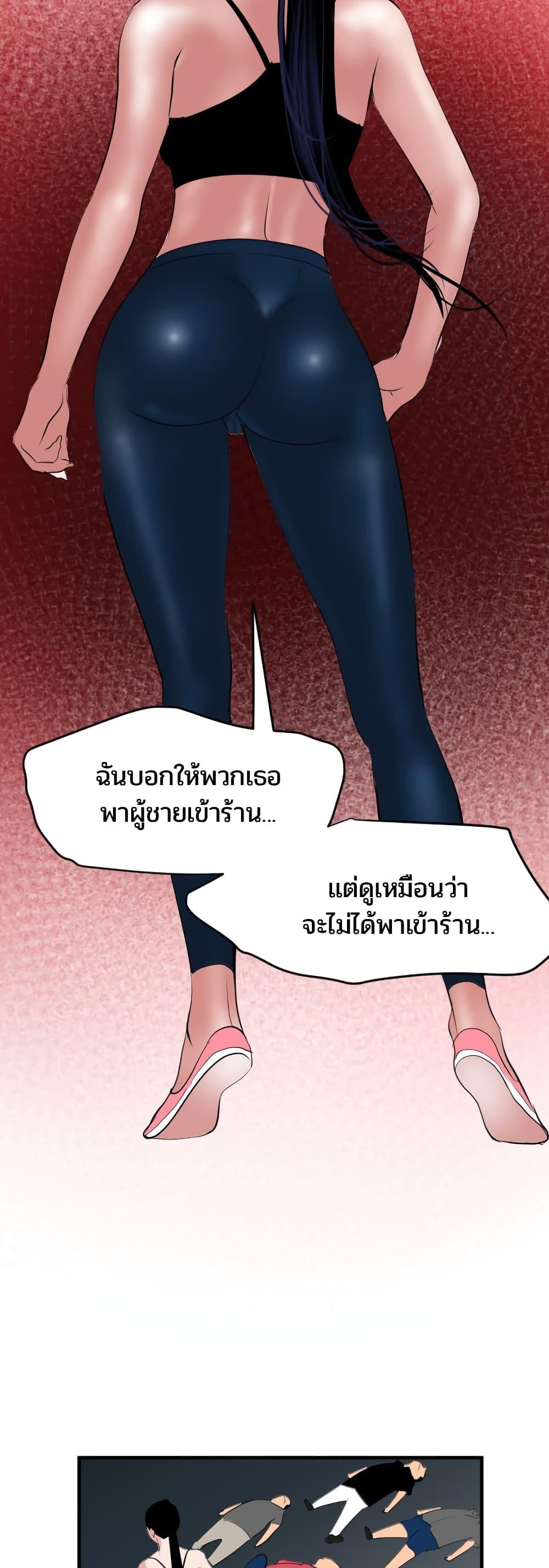 Lightning Rod ตอนที่ 40 แปลไทย รูปที่ 21