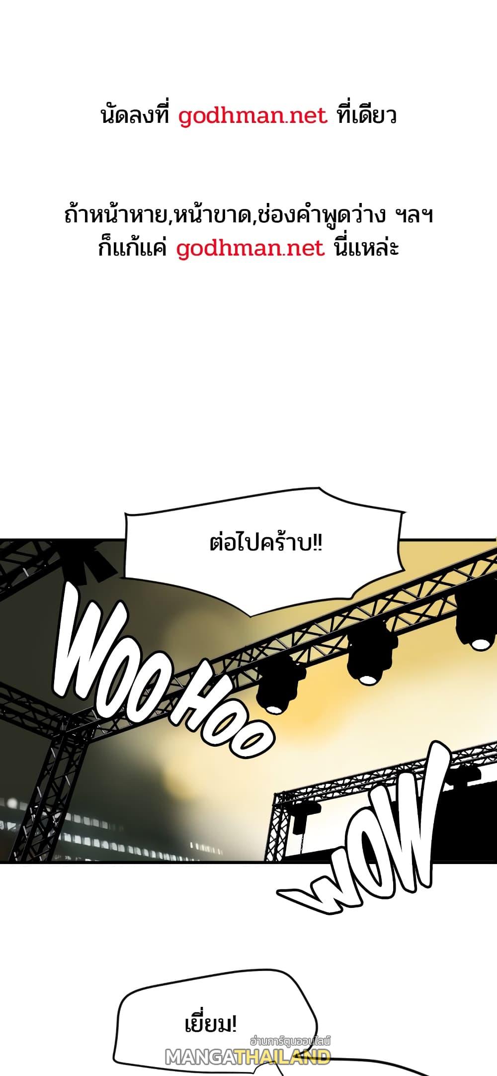 Lightning Rod ตอนที่ 41 แปลไทย รูปที่ 1