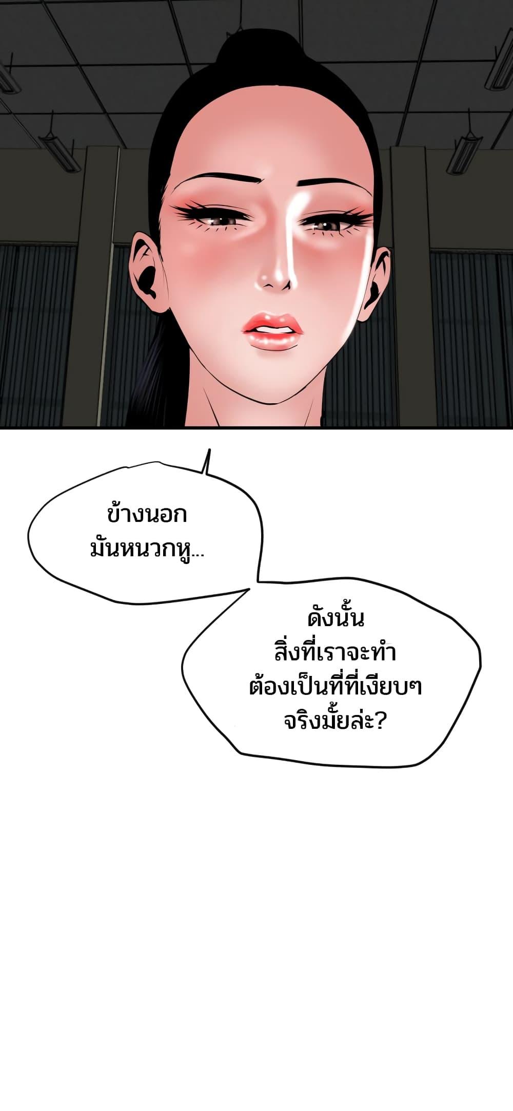 Lightning Rod ตอนที่ 41 แปลไทย รูปที่ 11