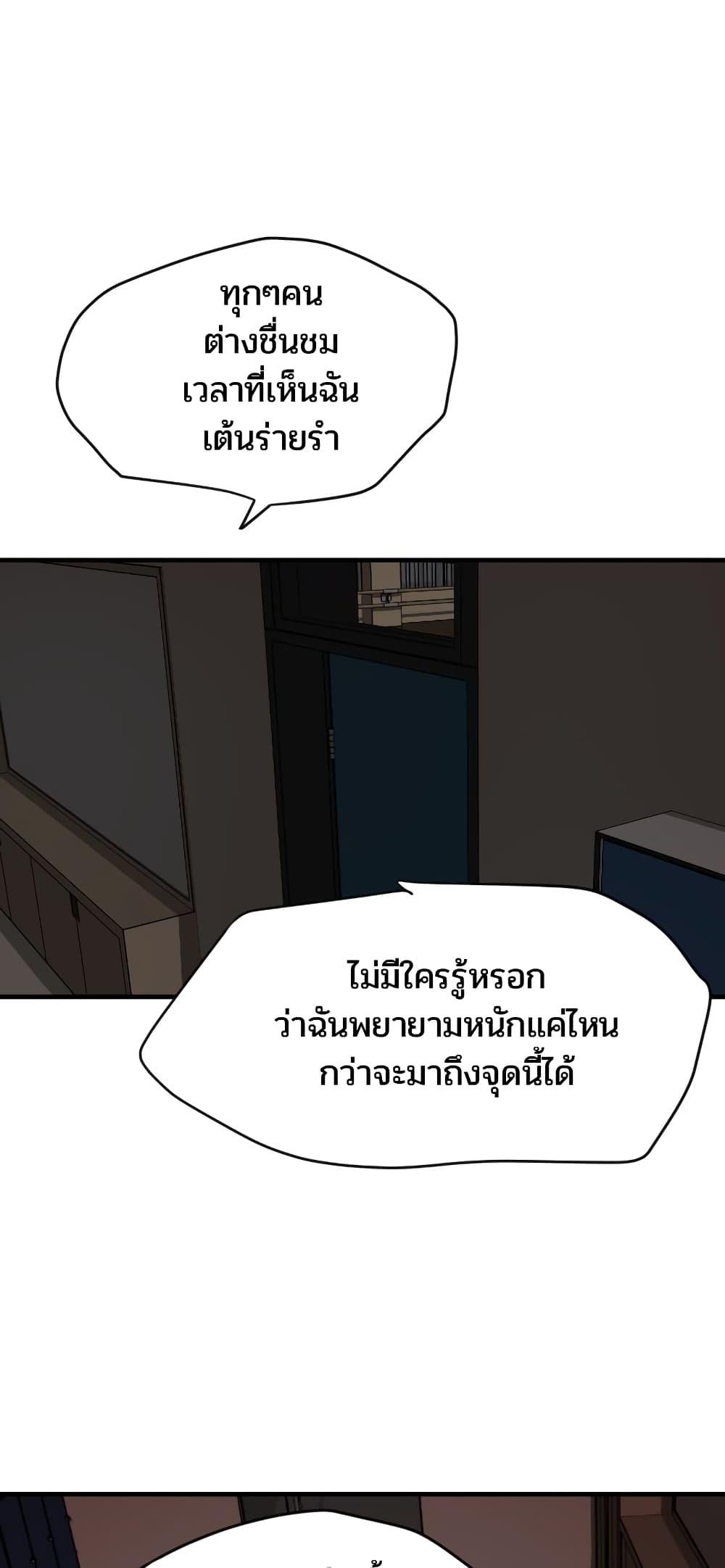 Lightning Rod ตอนที่ 41 แปลไทย รูปที่ 14