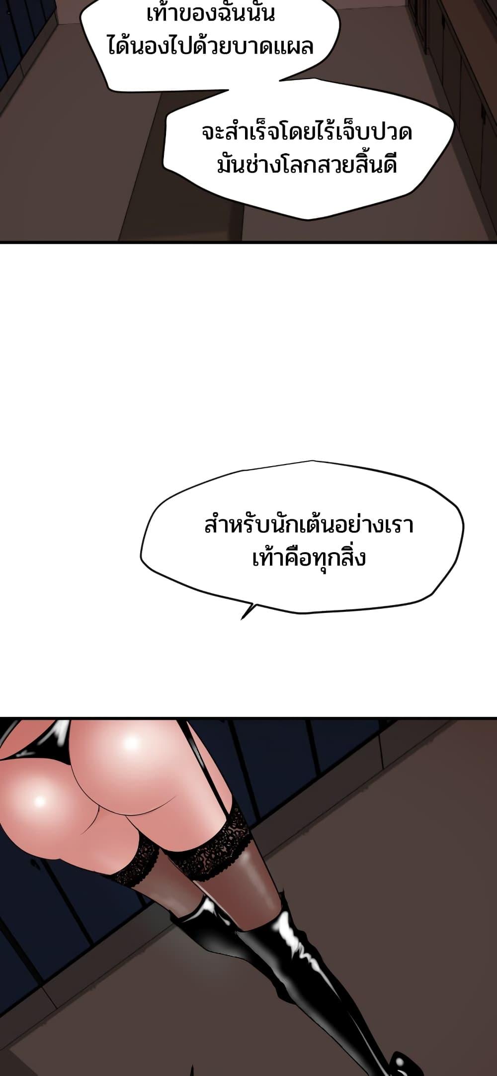 Lightning Rod ตอนที่ 41 แปลไทย รูปที่ 15