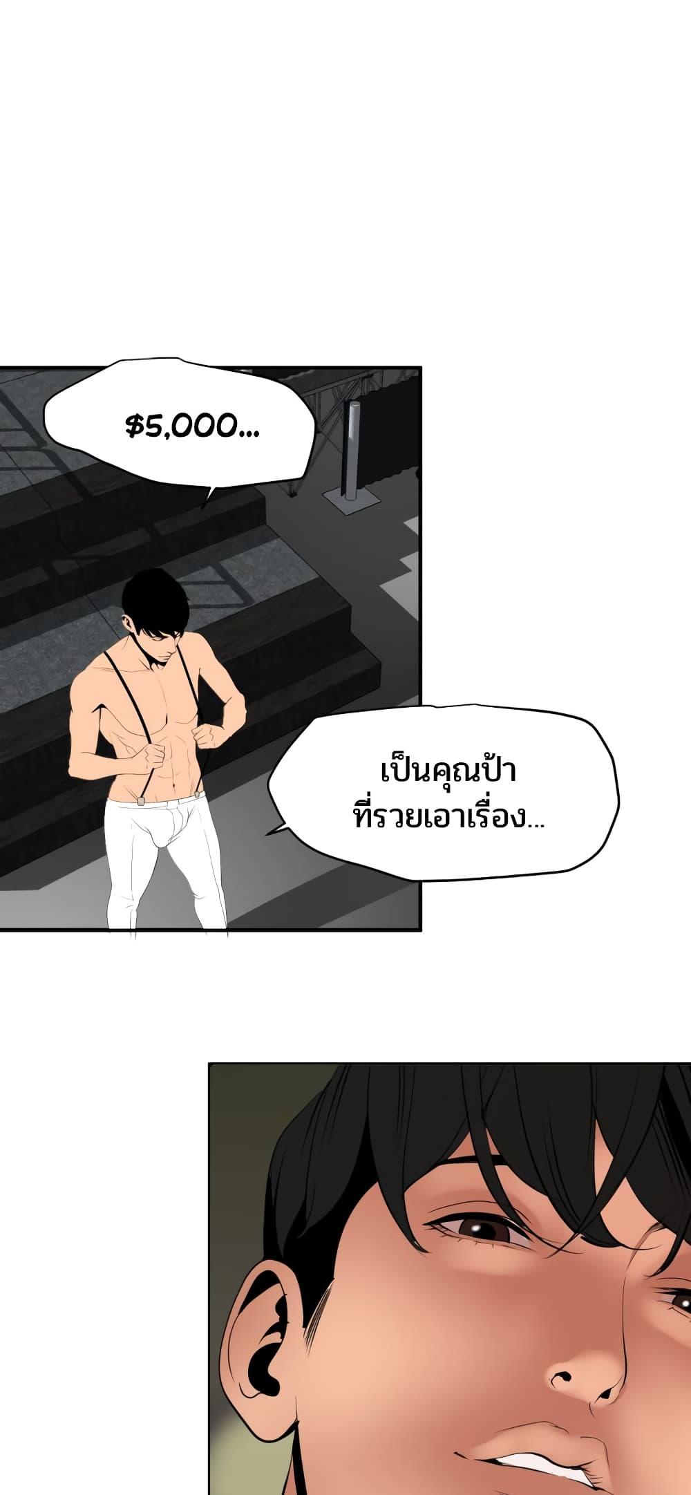 Lightning Rod ตอนที่ 41 แปลไทย รูปที่ 23