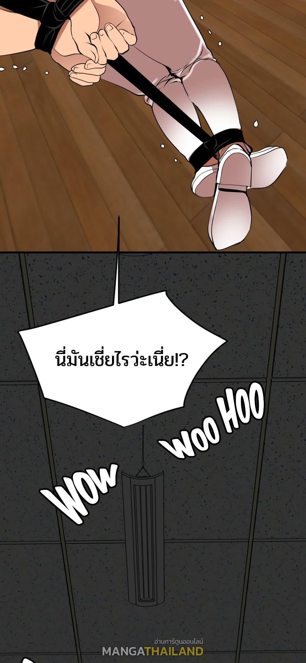 Lightning Rod ตอนที่ 41 แปลไทย รูปที่ 40