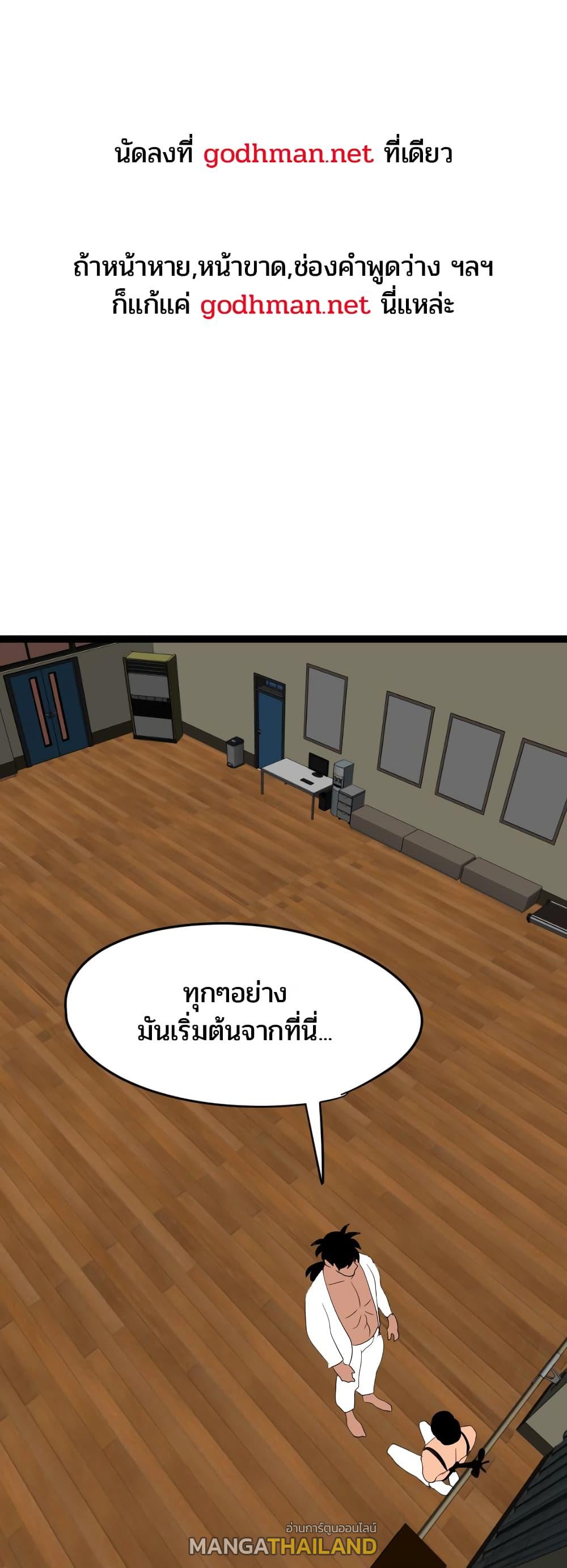 Lightning Rod ตอนที่ 42 แปลไทย รูปที่ 1