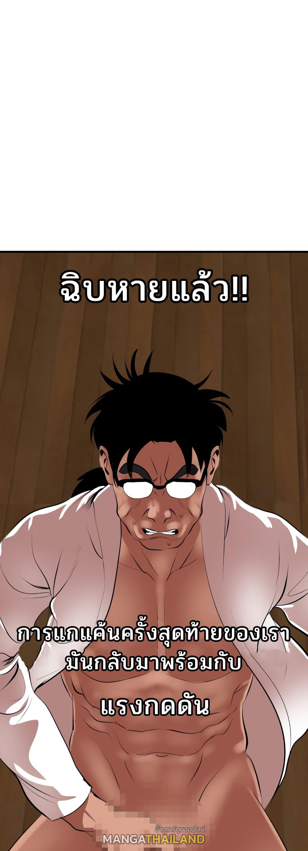 Lightning Rod ตอนที่ 42 แปลไทย รูปที่ 12