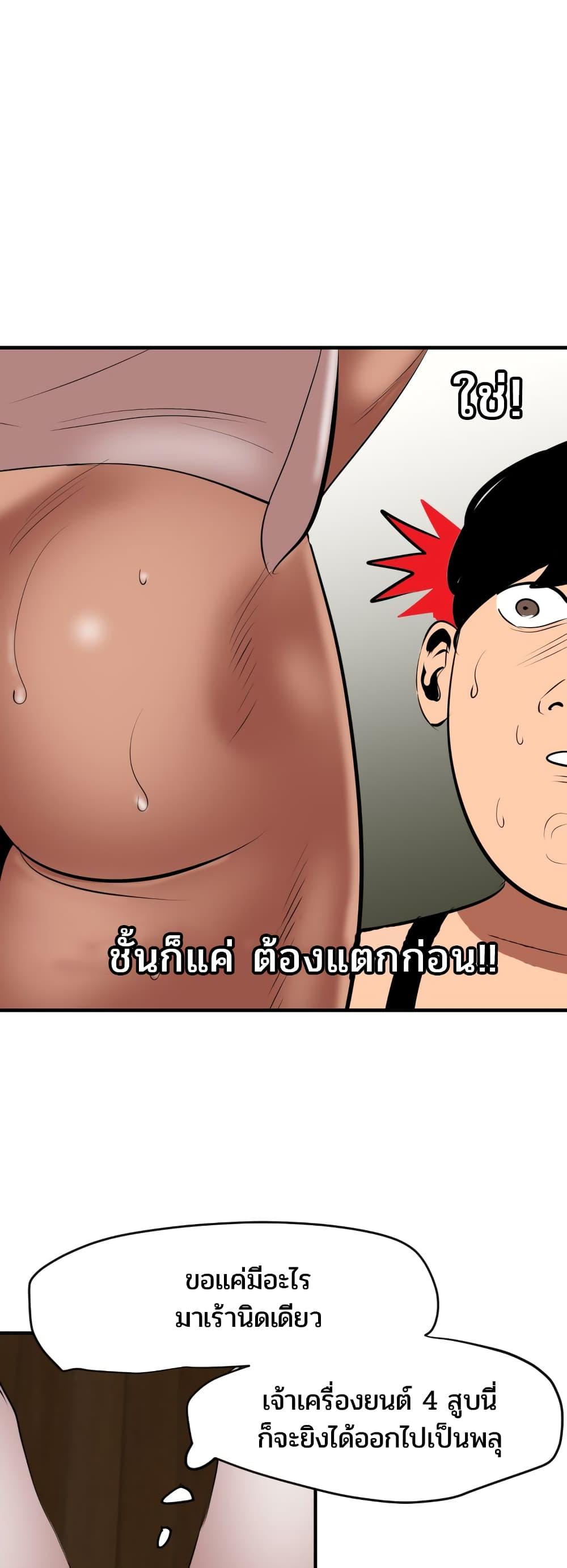 Lightning Rod ตอนที่ 42 แปลไทย รูปที่ 14