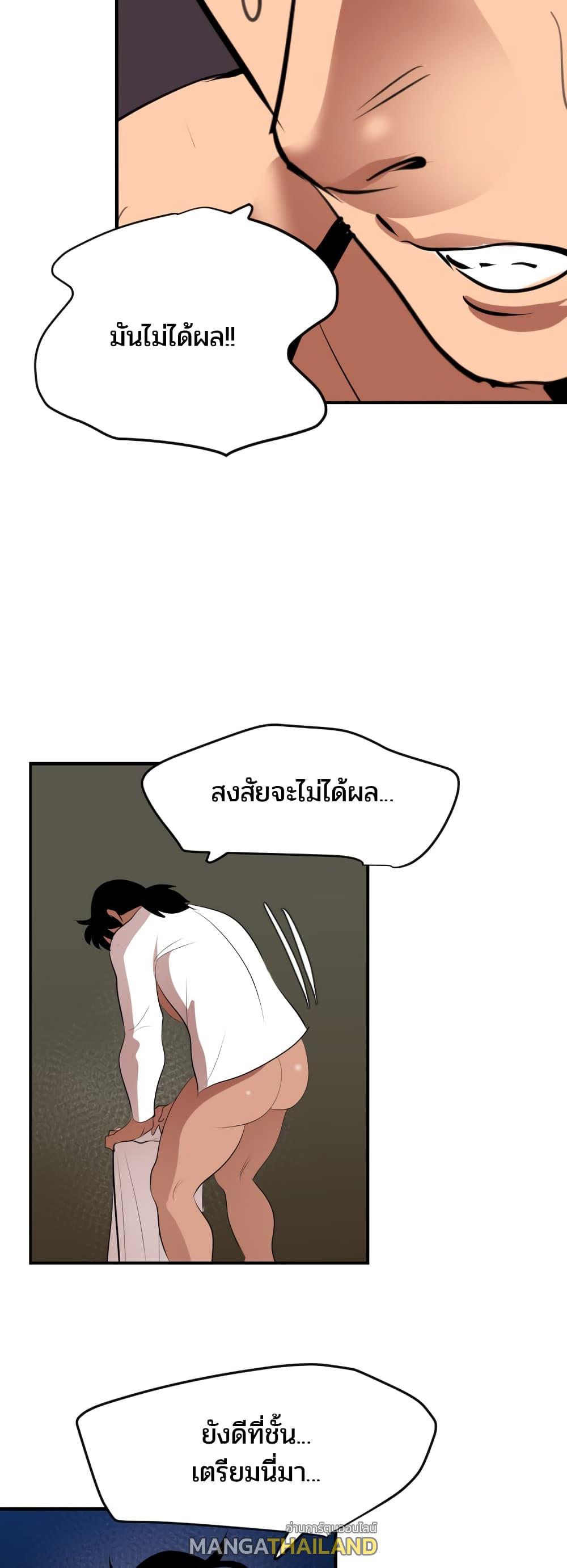 Lightning Rod ตอนที่ 42 แปลไทย รูปที่ 19