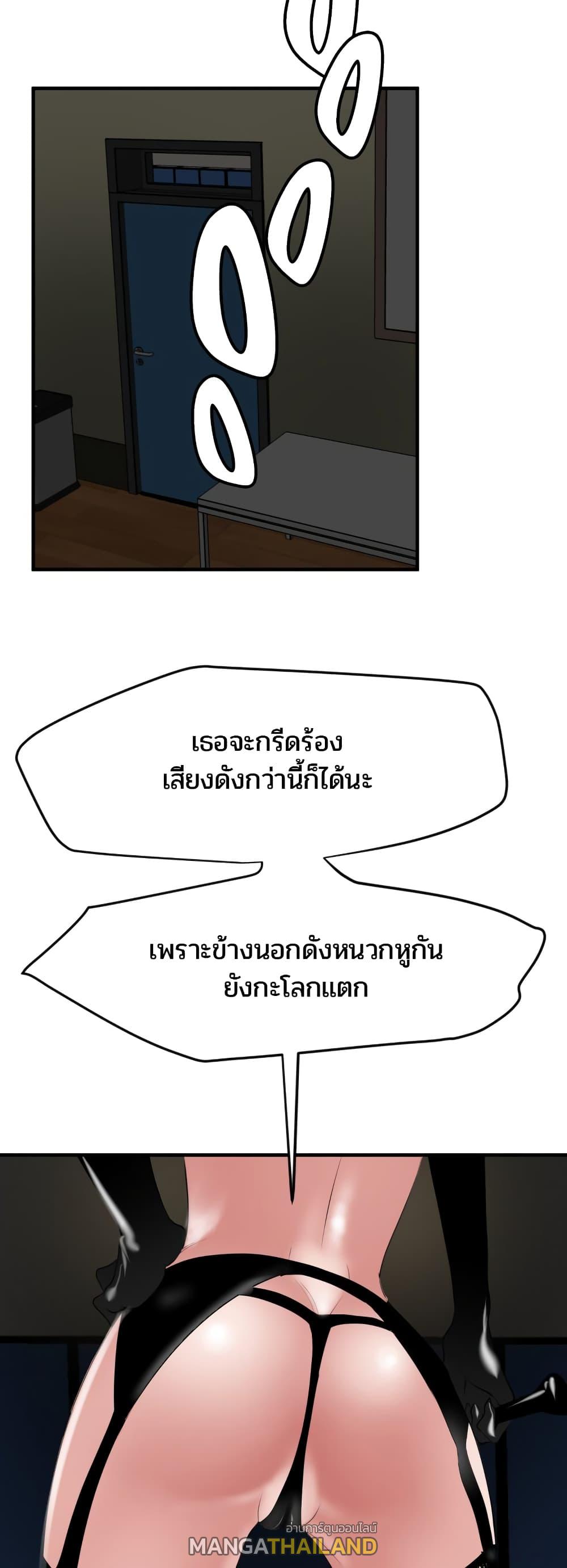 Lightning Rod ตอนที่ 42 แปลไทย รูปที่ 22