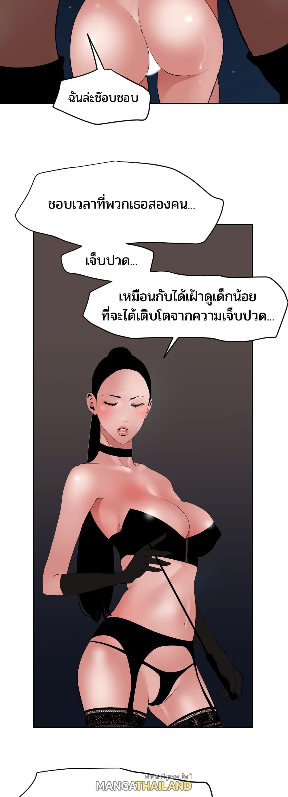 Lightning Rod ตอนที่ 42 แปลไทย รูปที่ 30