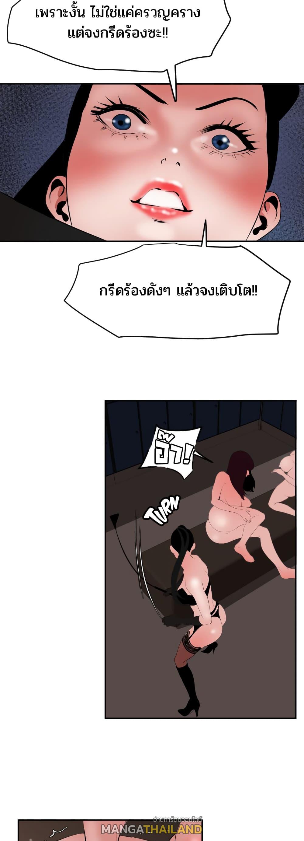 Lightning Rod ตอนที่ 42 แปลไทย รูปที่ 31