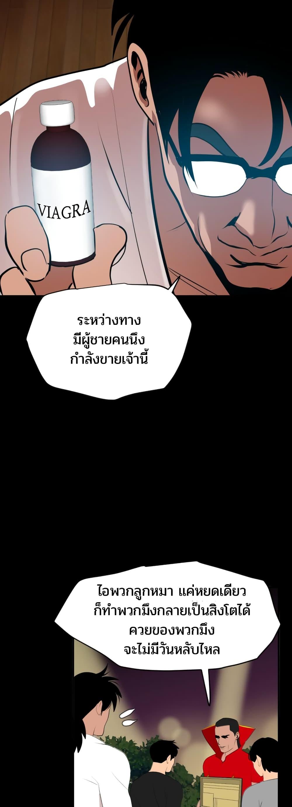 Lightning Rod ตอนที่ 42 แปลไทย รูปที่ 44