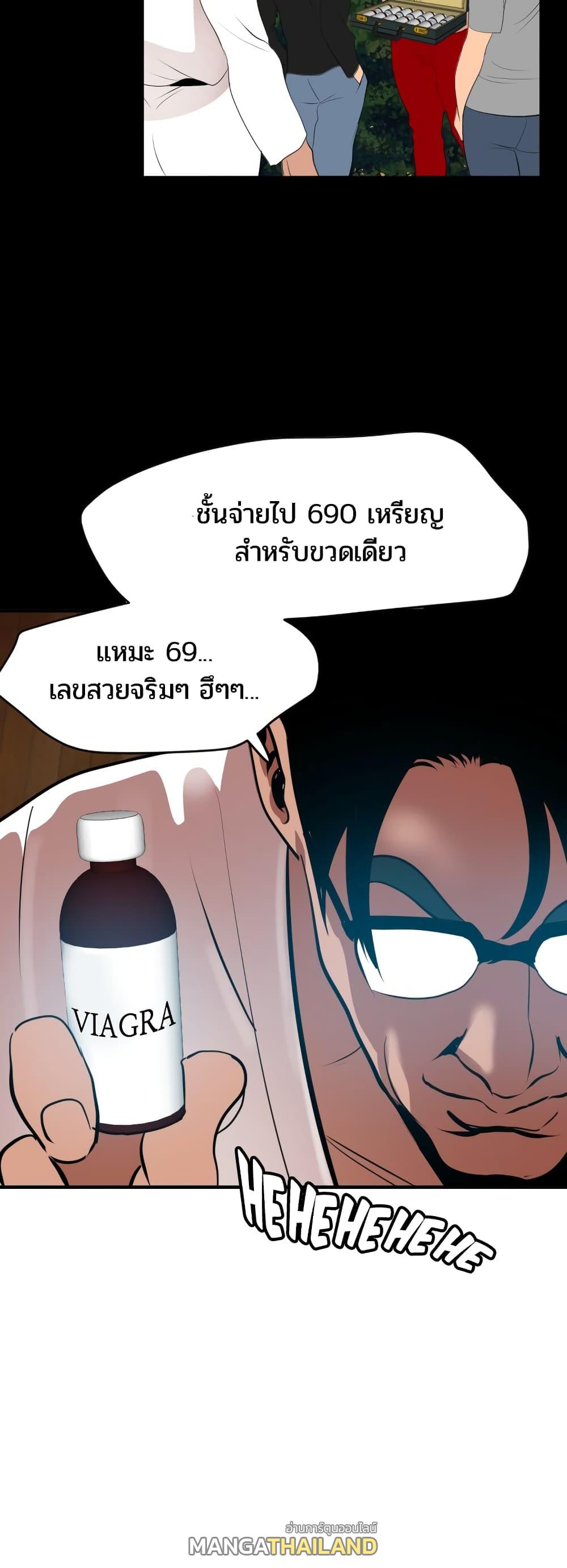 Lightning Rod ตอนที่ 42 แปลไทย รูปที่ 45