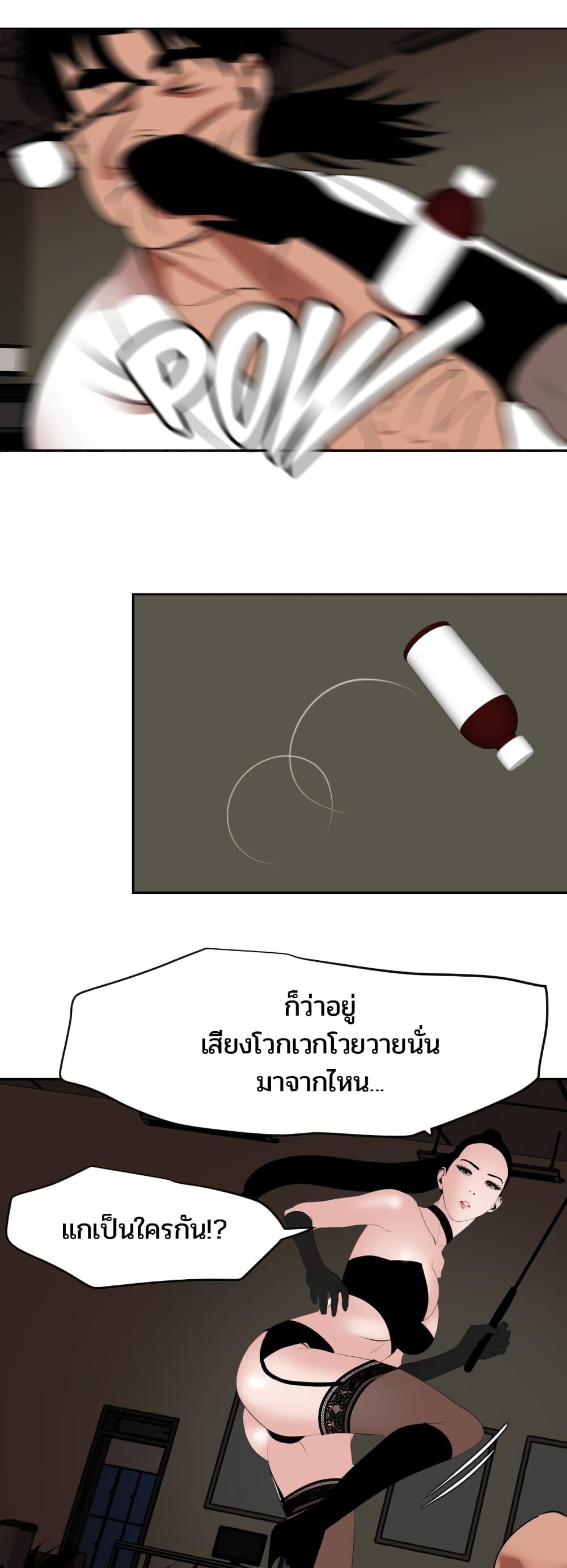 Lightning Rod ตอนที่ 42 แปลไทย รูปที่ 46