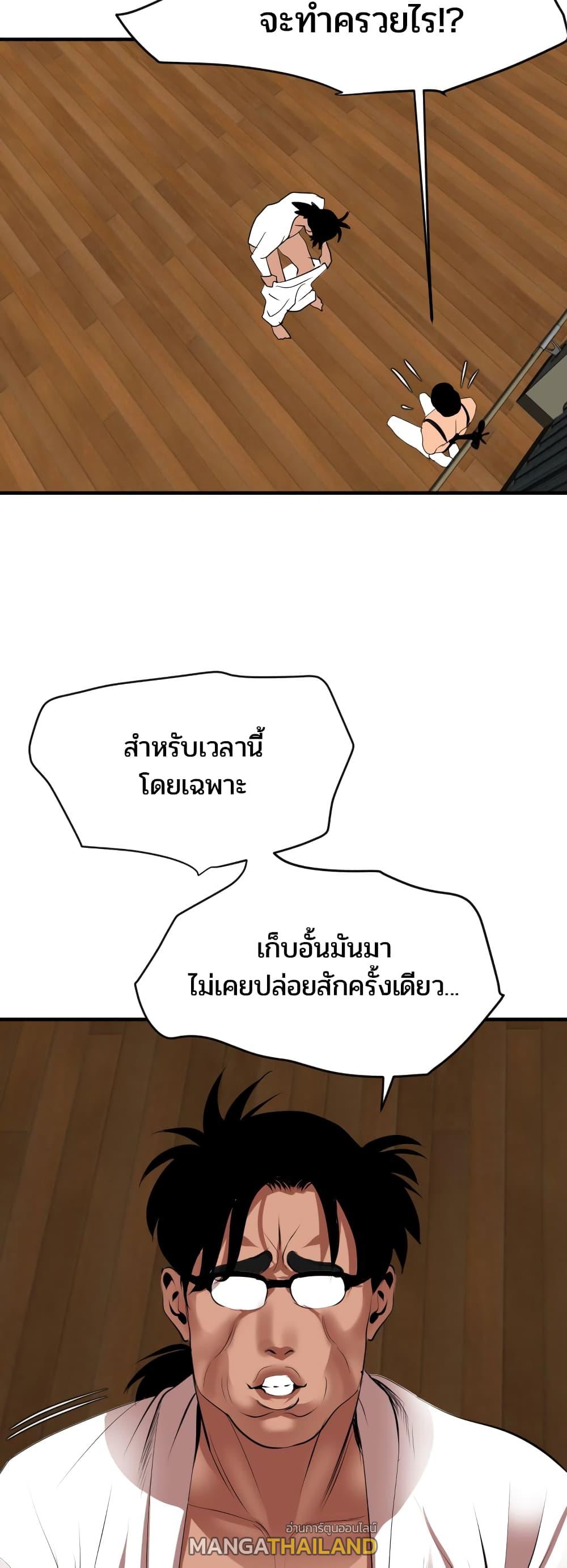 Lightning Rod ตอนที่ 42 แปลไทย รูปที่ 6