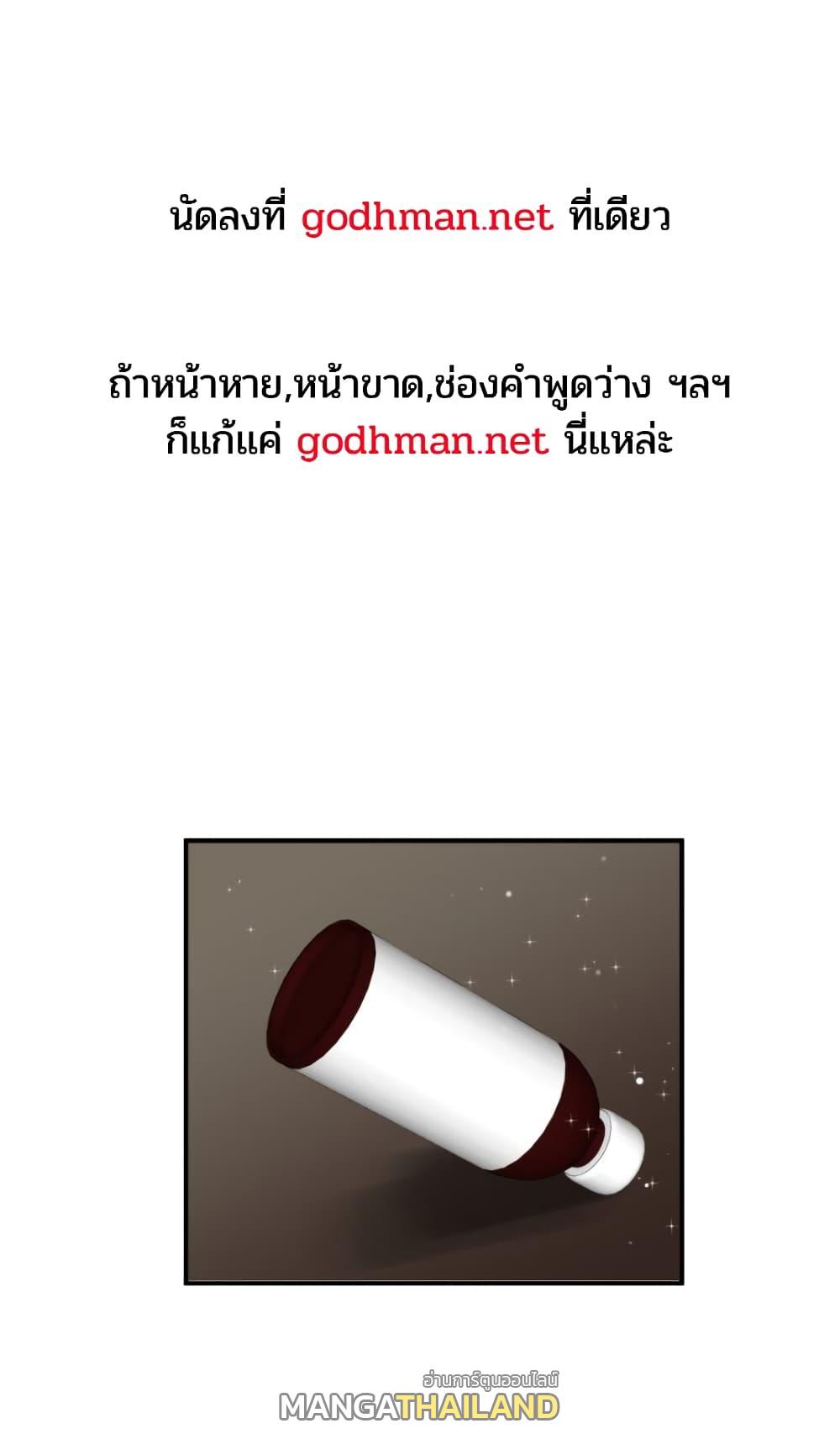 Lightning Rod ตอนที่ 43 แปลไทย รูปที่ 1