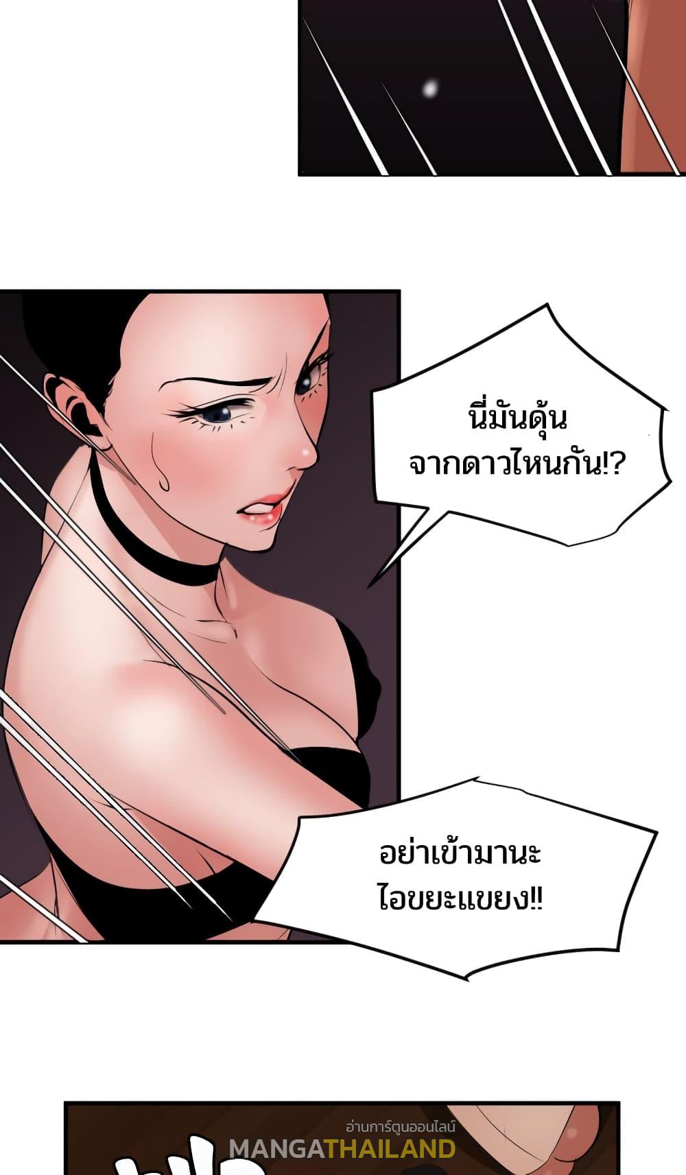 Lightning Rod ตอนที่ 43 แปลไทย รูปที่ 29