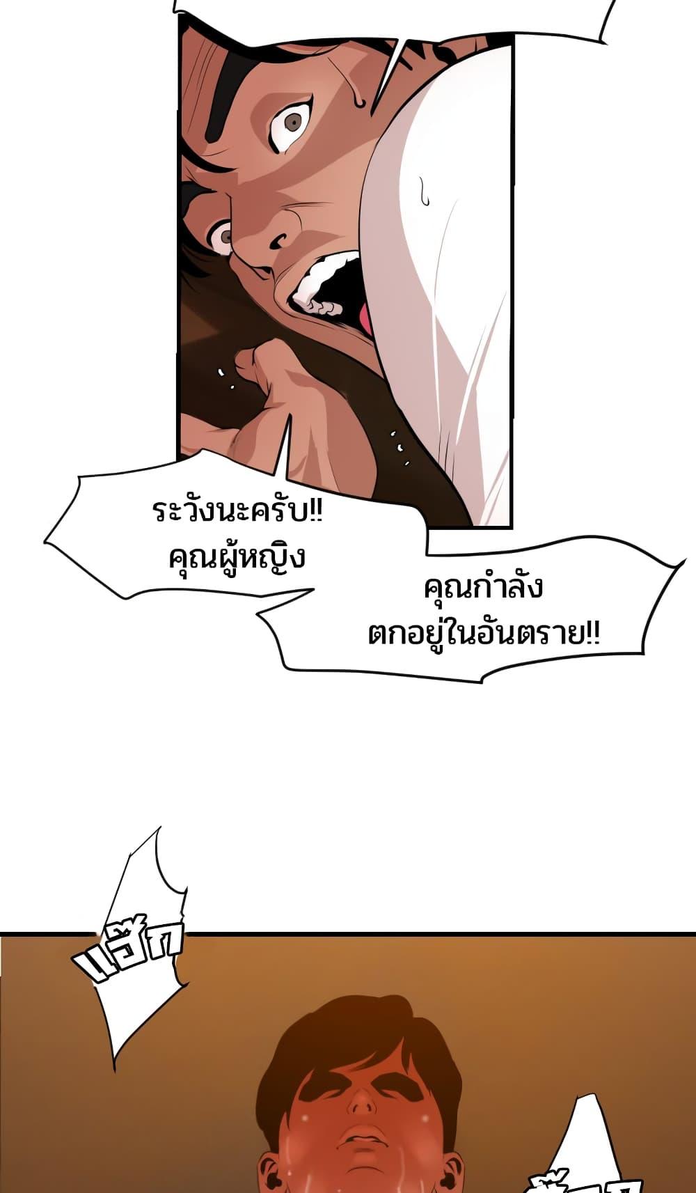 Lightning Rod ตอนที่ 43 แปลไทย รูปที่ 3