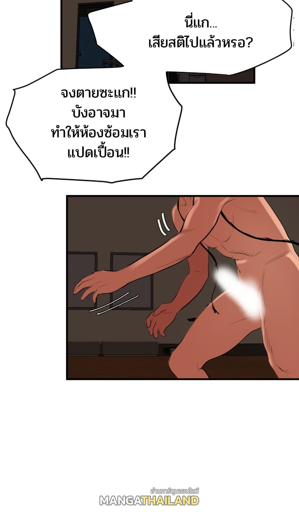 Lightning Rod ตอนที่ 43 แปลไทย รูปที่ 33