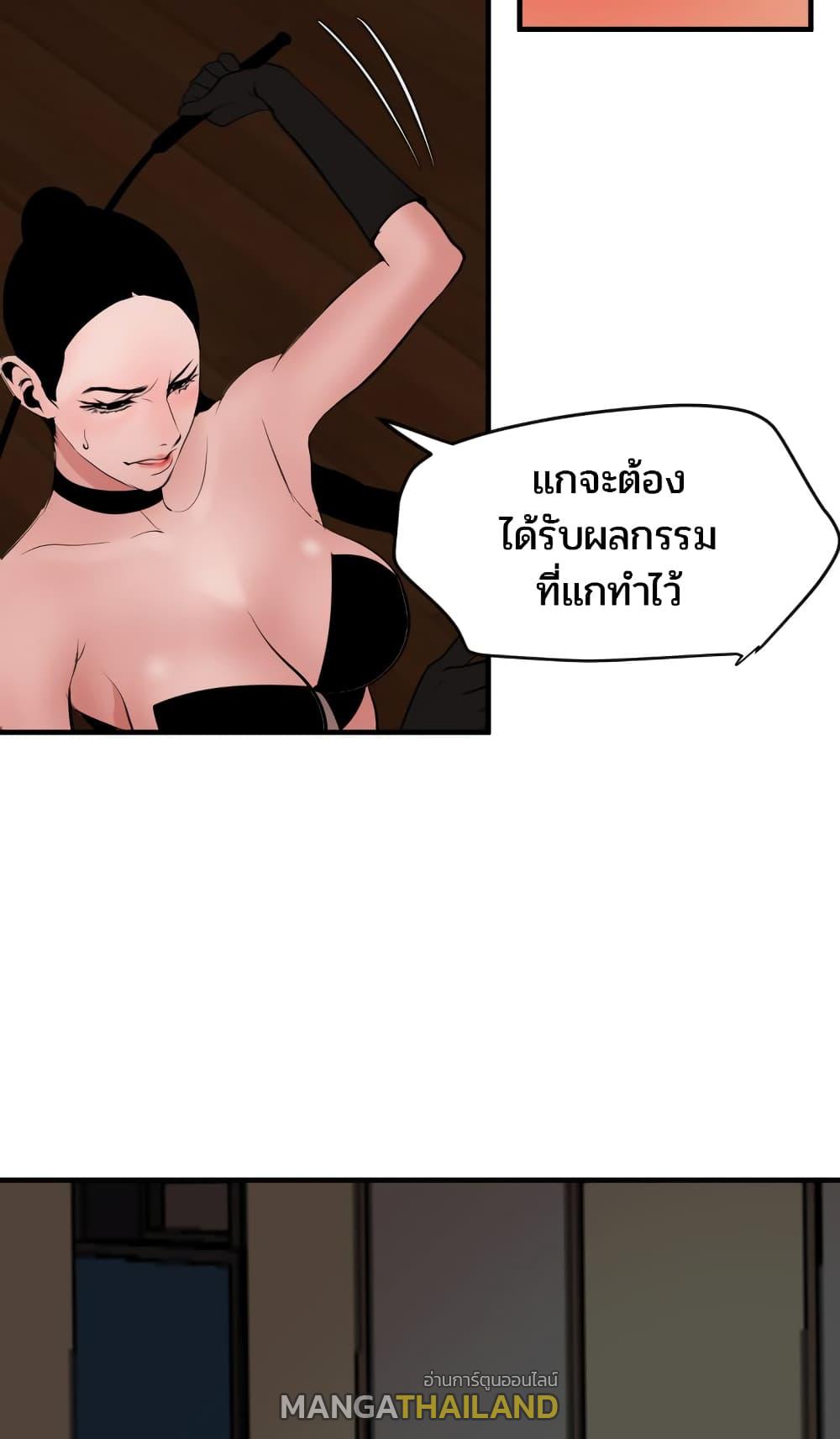 Lightning Rod ตอนที่ 43 แปลไทย รูปที่ 37