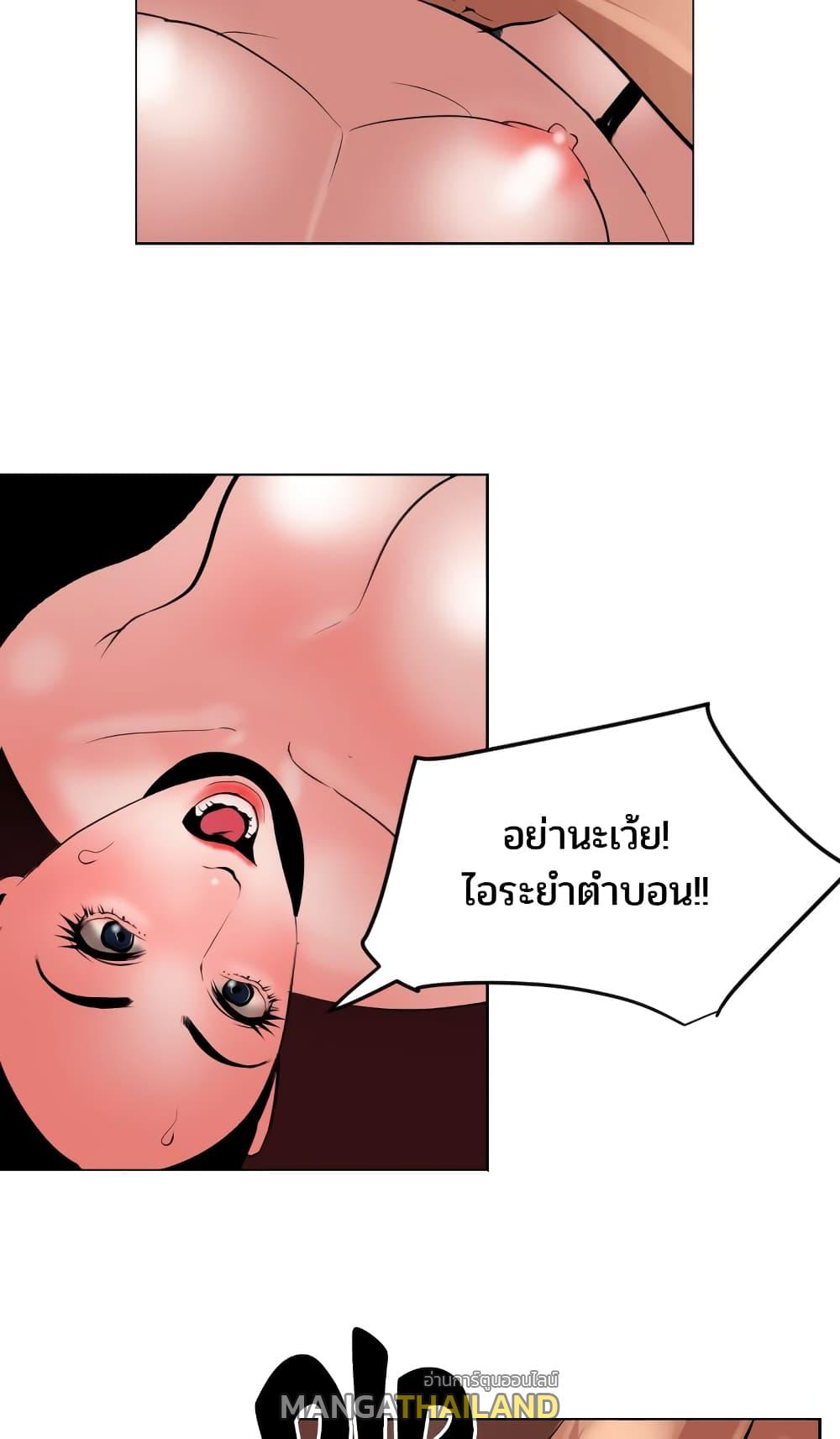 Lightning Rod ตอนที่ 43 แปลไทย รูปที่ 52