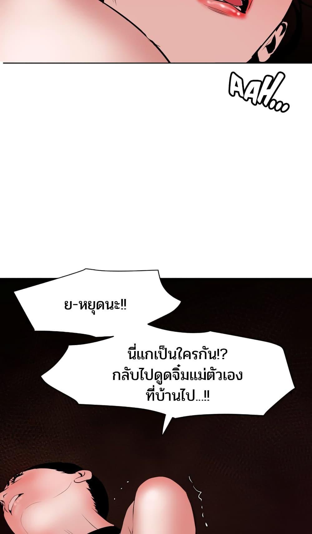 Lightning Rod ตอนที่ 43 แปลไทย รูปที่ 59