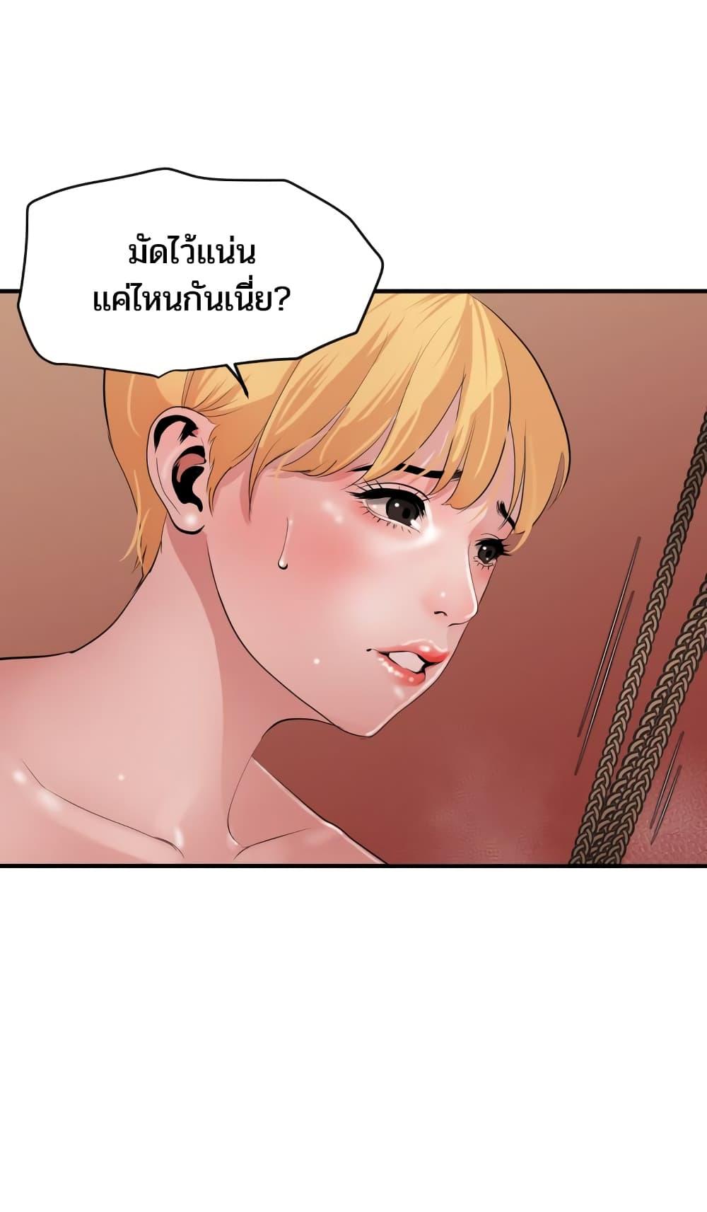 Lightning Rod ตอนที่ 43 แปลไทย รูปที่ 68