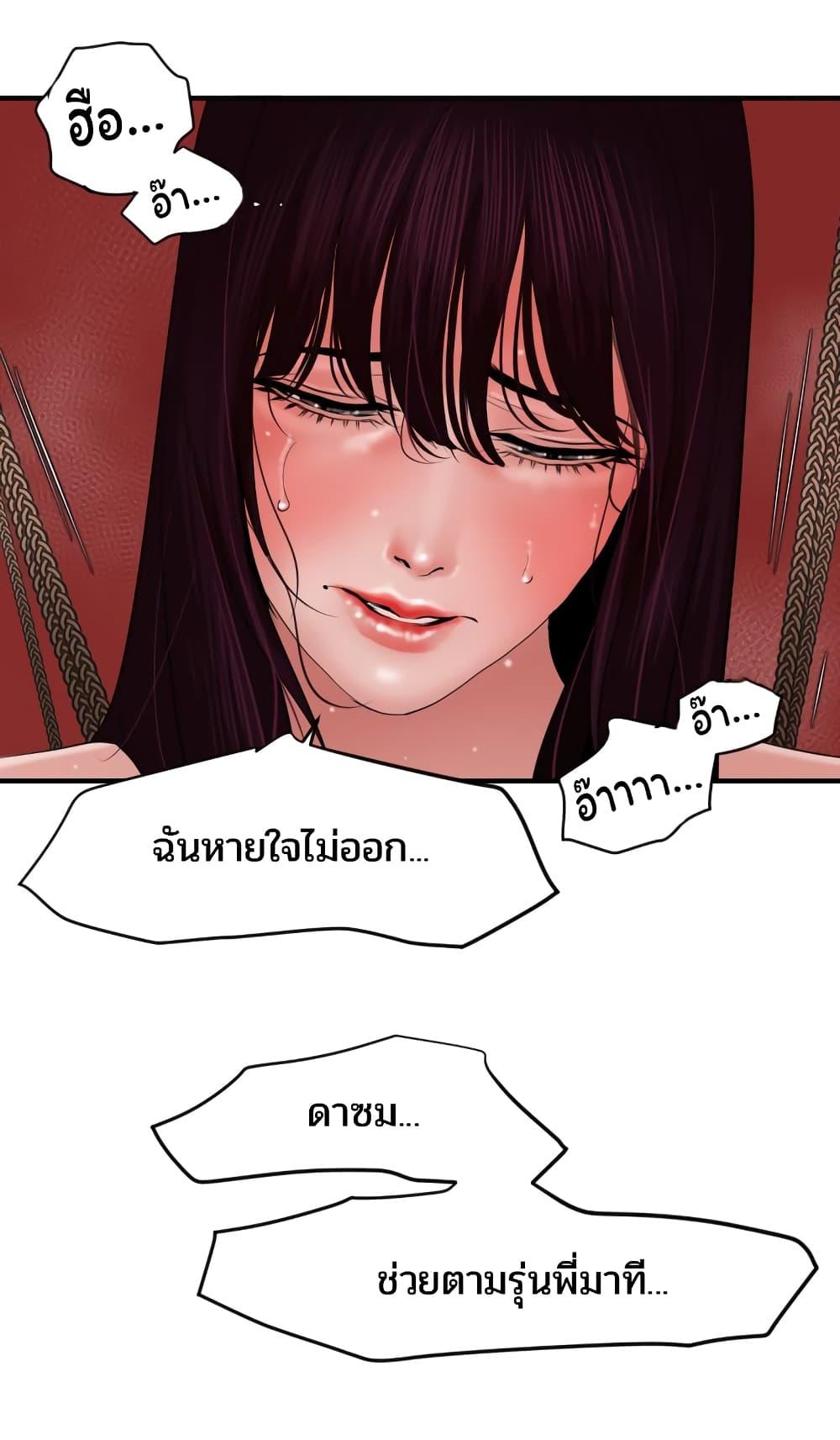 Lightning Rod ตอนที่ 43 แปลไทย รูปที่ 69