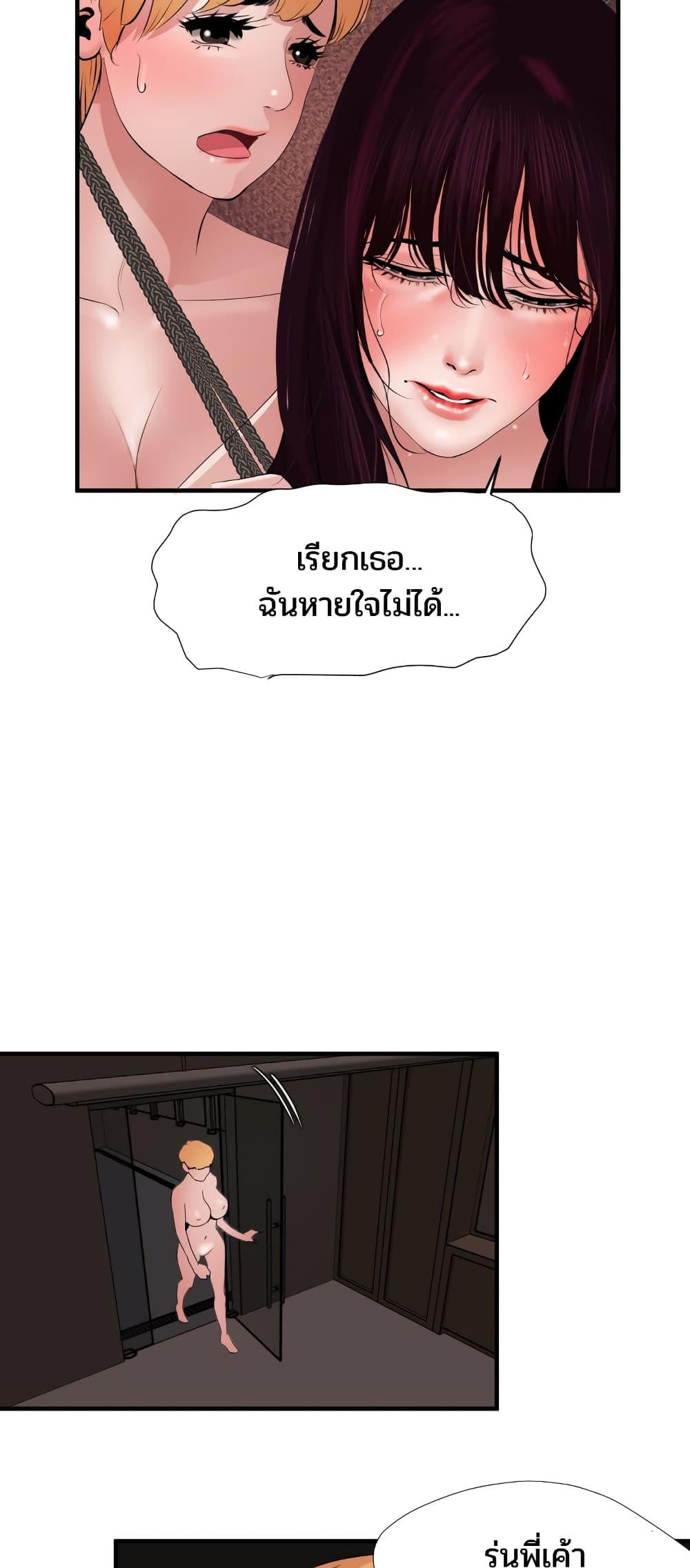 Lightning Rod ตอนที่ 44 แปลไทย รูปที่ 10