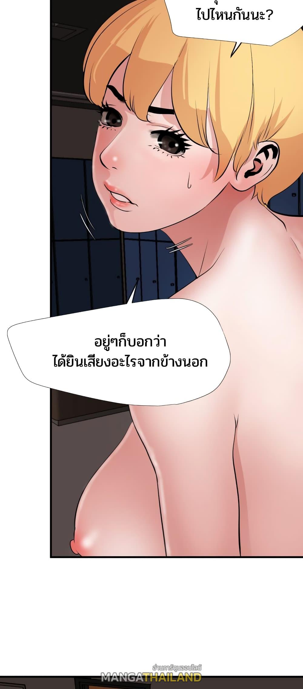 Lightning Rod ตอนที่ 44 แปลไทย รูปที่ 11