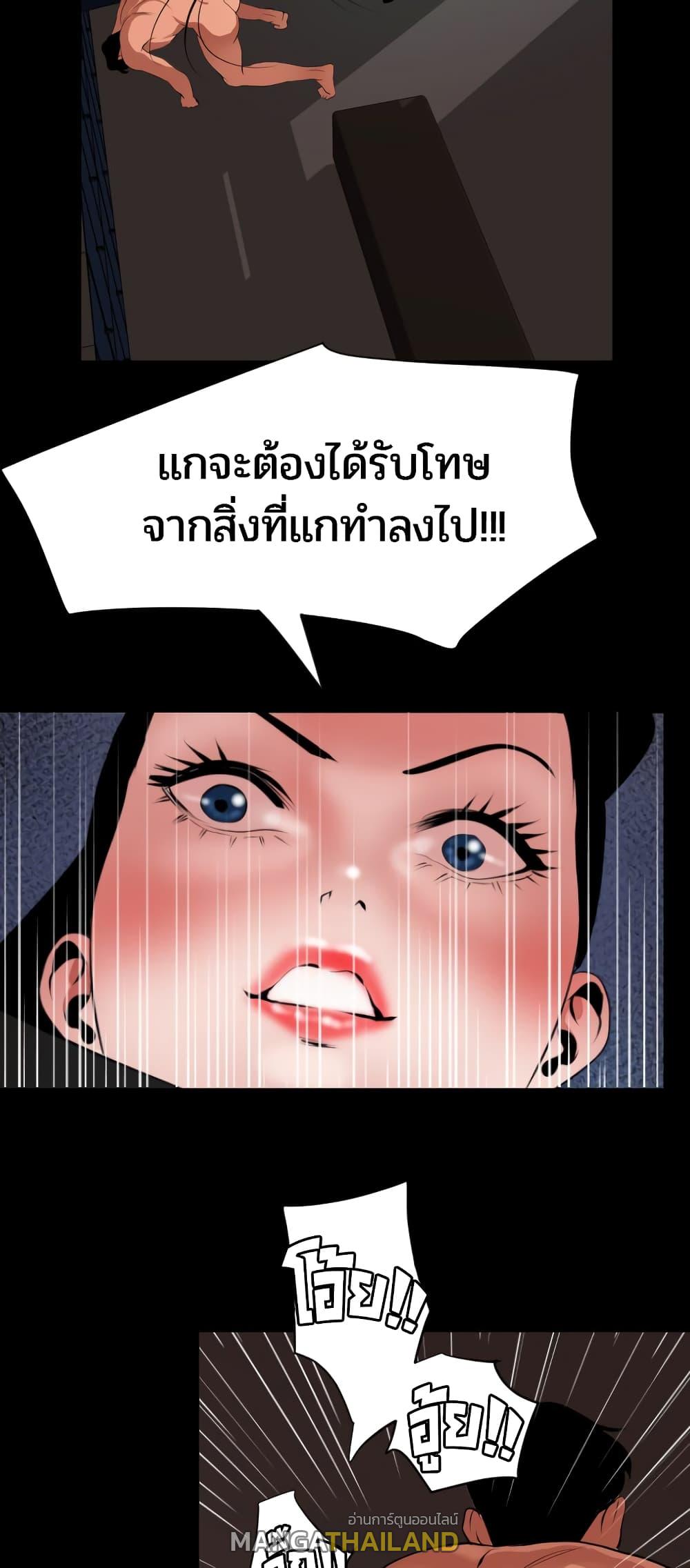 Lightning Rod ตอนที่ 44 แปลไทย รูปที่ 16