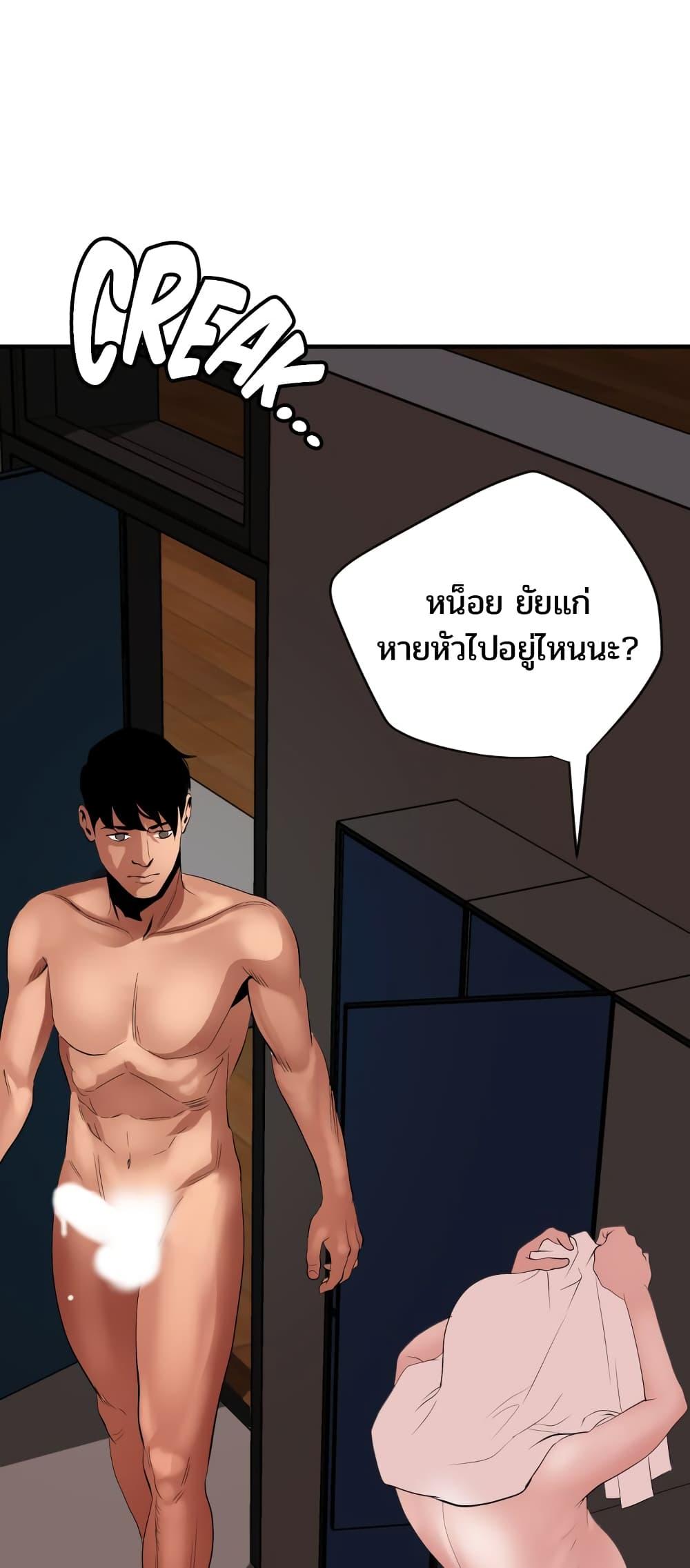 Lightning Rod ตอนที่ 44 แปลไทย รูปที่ 20