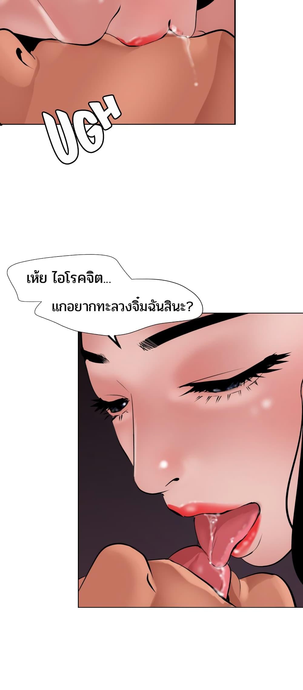 Lightning Rod ตอนที่ 44 แปลไทย รูปที่ 3