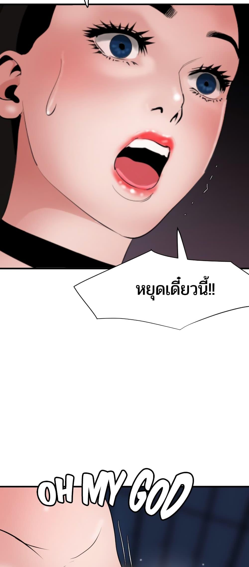 Lightning Rod ตอนที่ 44 แปลไทย รูปที่ 30