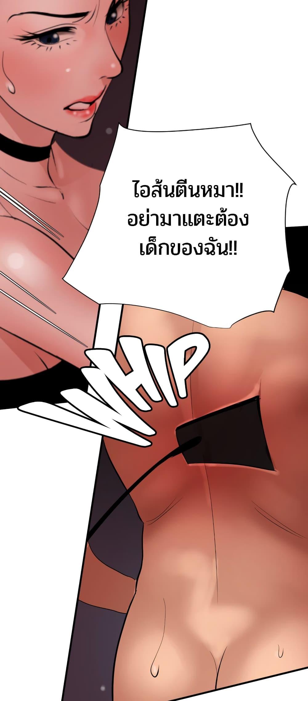 Lightning Rod ตอนที่ 44 แปลไทย รูปที่ 33