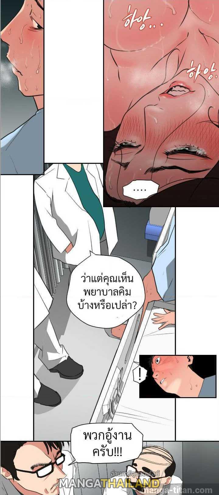 Lightning Rod ตอนที่ 5 แปลไทย รูปที่ 14