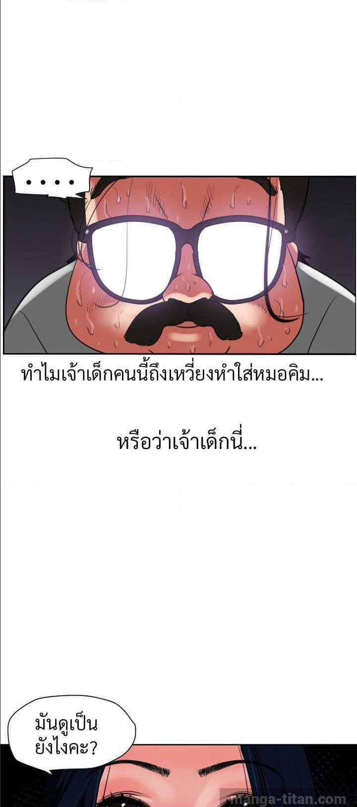 Lightning Rod ตอนที่ 5 แปลไทย รูปที่ 22